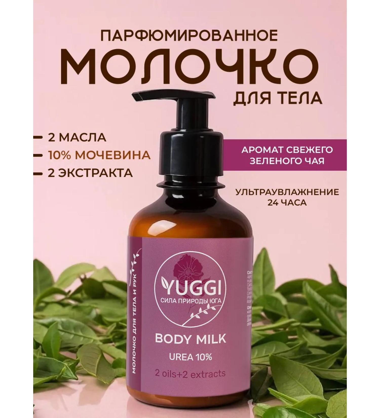 YUGGI Moisturized moisturizer - Buy Online on GoSupps.com