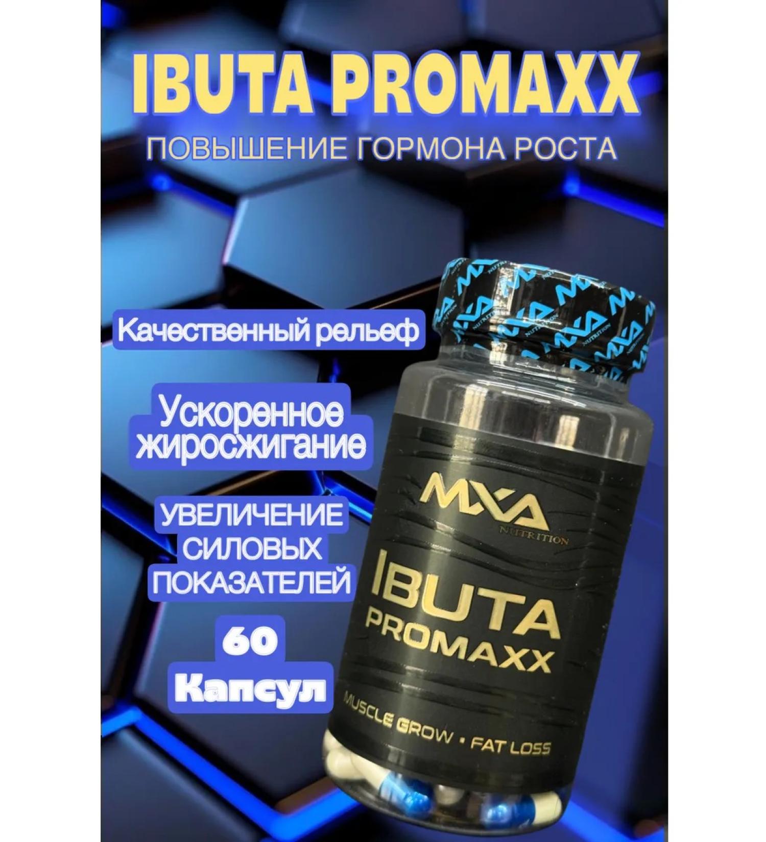 MXA Nutrition Nutrition complex MK-6 7 7 set MXA