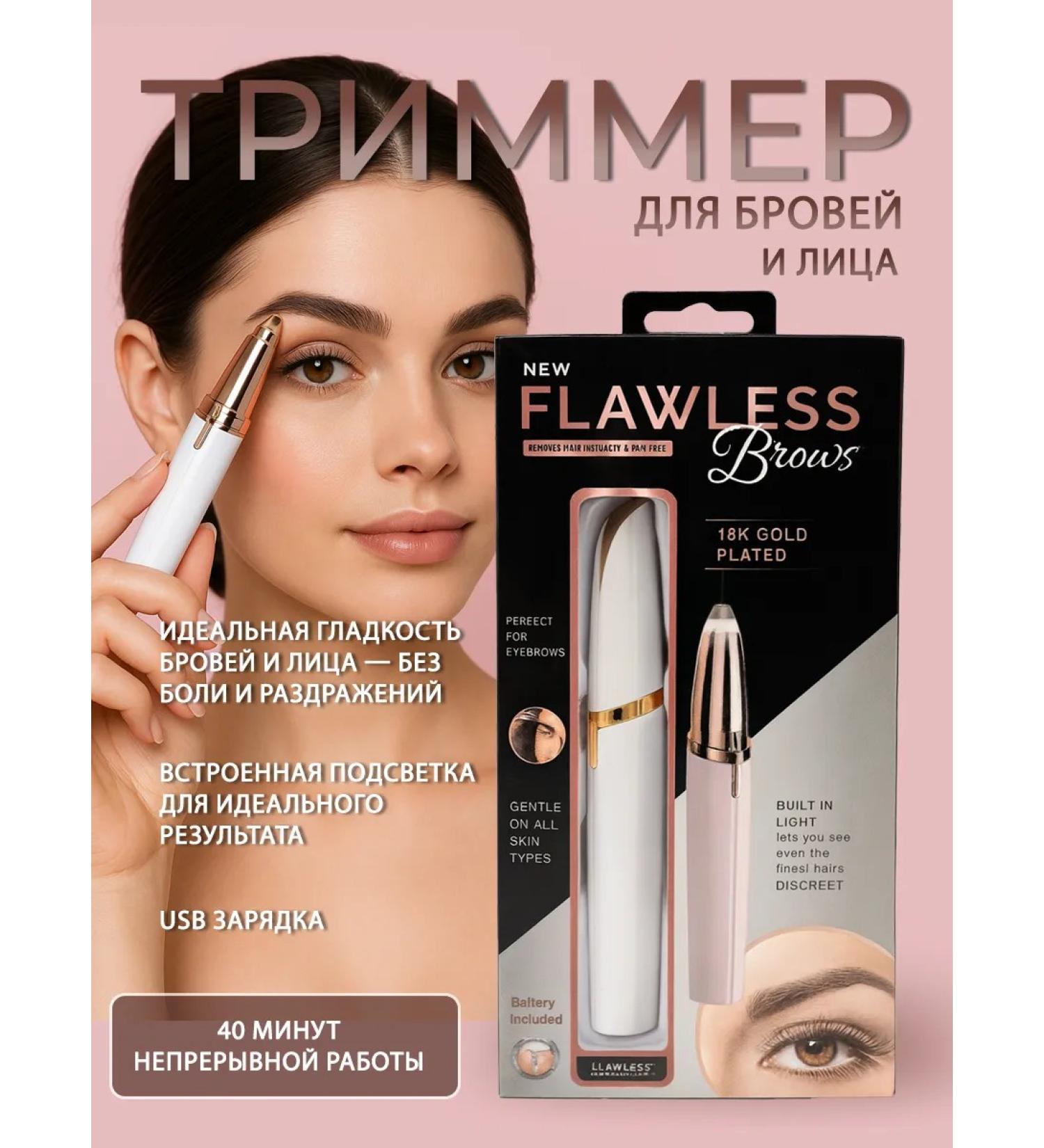 Faradeya Mini trimmer for eyebrows and faces for women - Buy Online on GoSupps.com