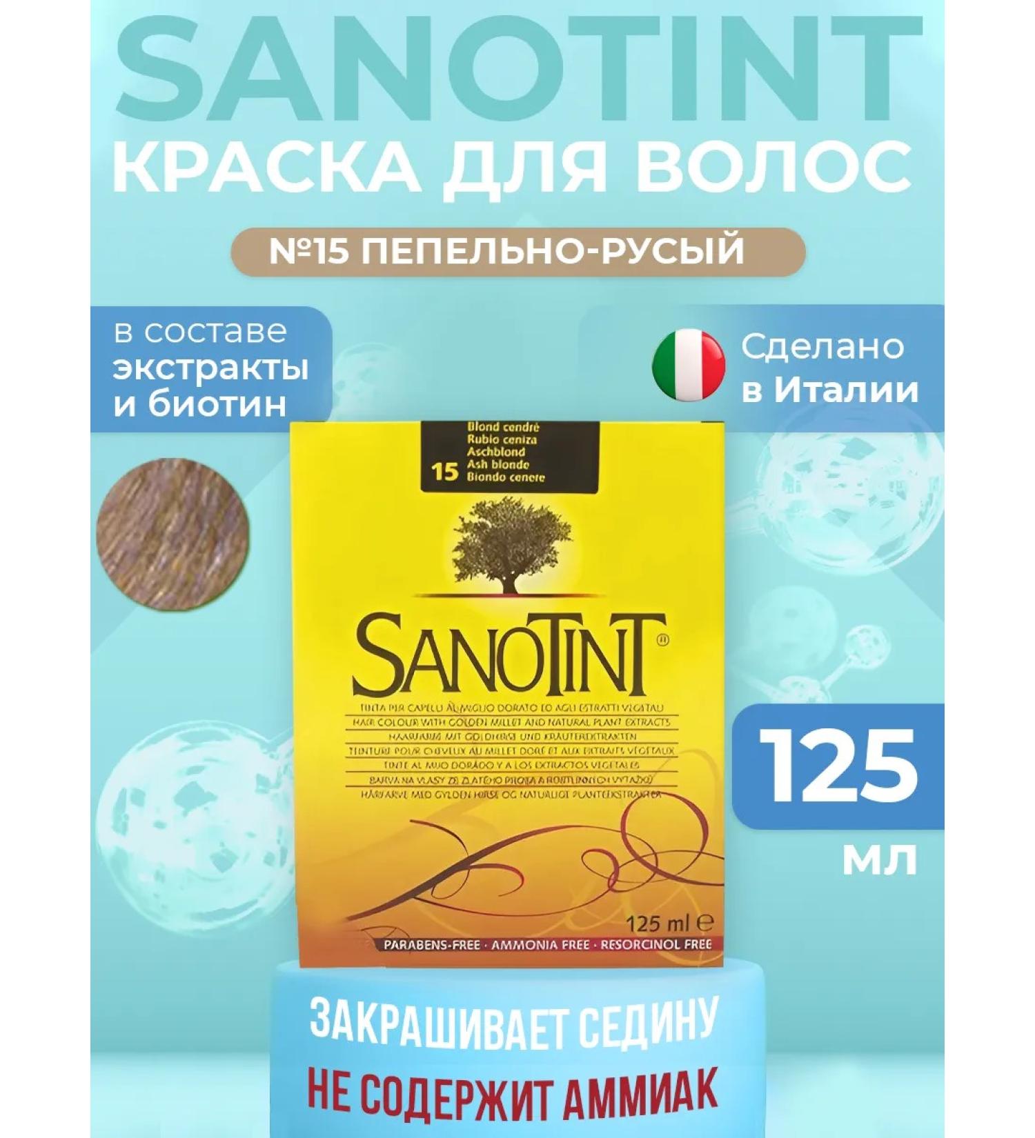 Vivasan Hair dye without ammonia Sanotint 15 - Buy Online on GoSupps.com