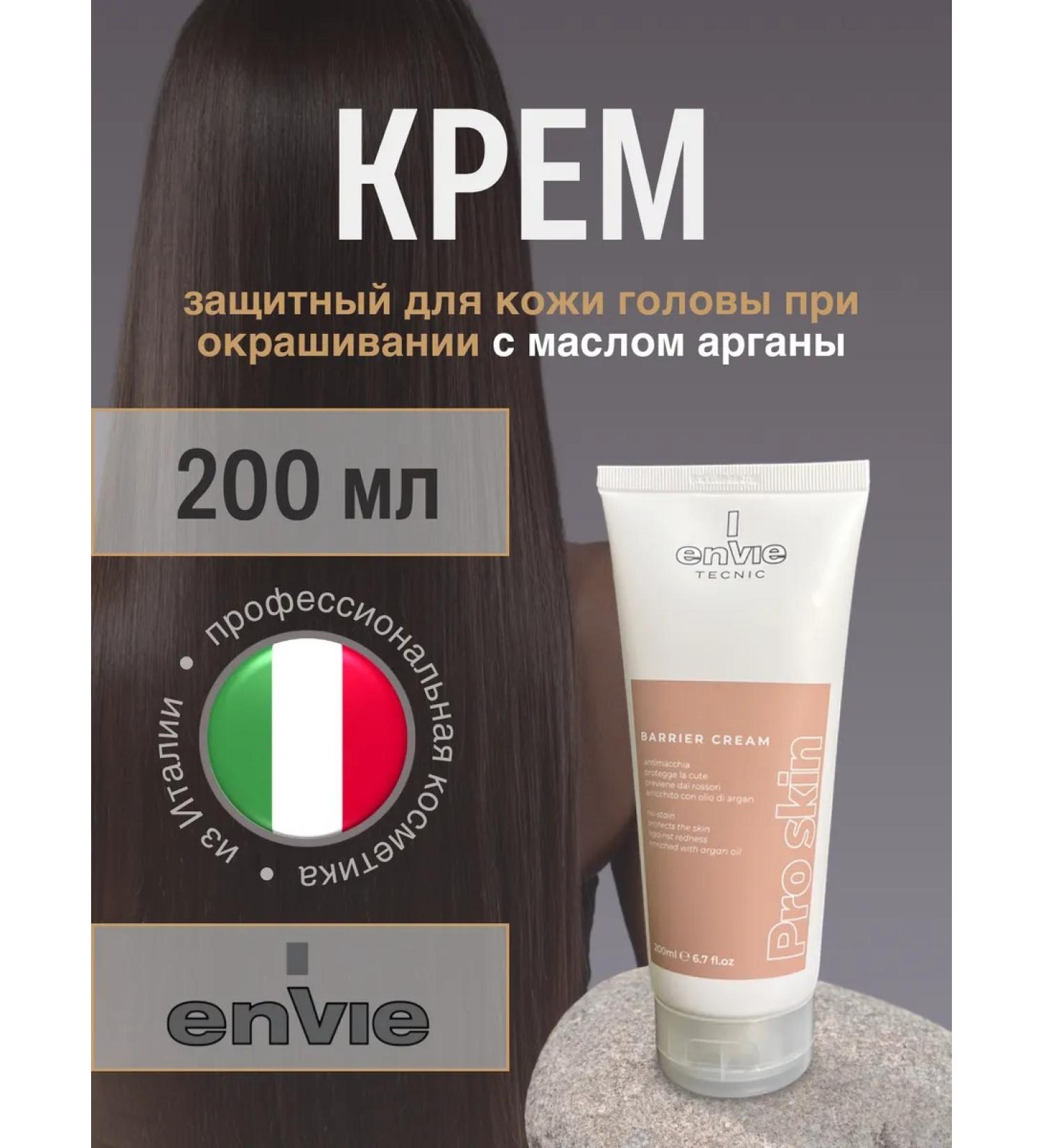 Envie Scalp protection cream when stained 200 ml - Buy Online on GoSupps.com