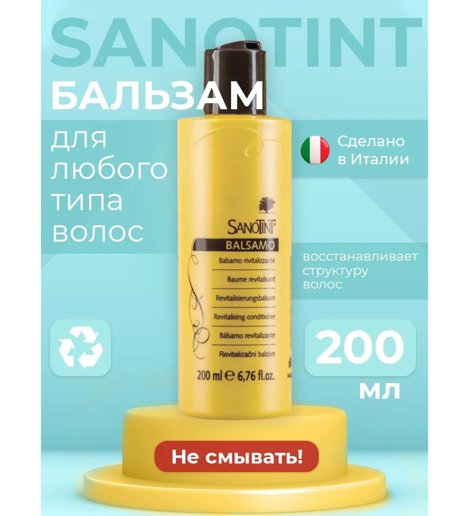 Vivasan Balm for hair restoration indelible 200 ml - Buy Online on GoSupps.com