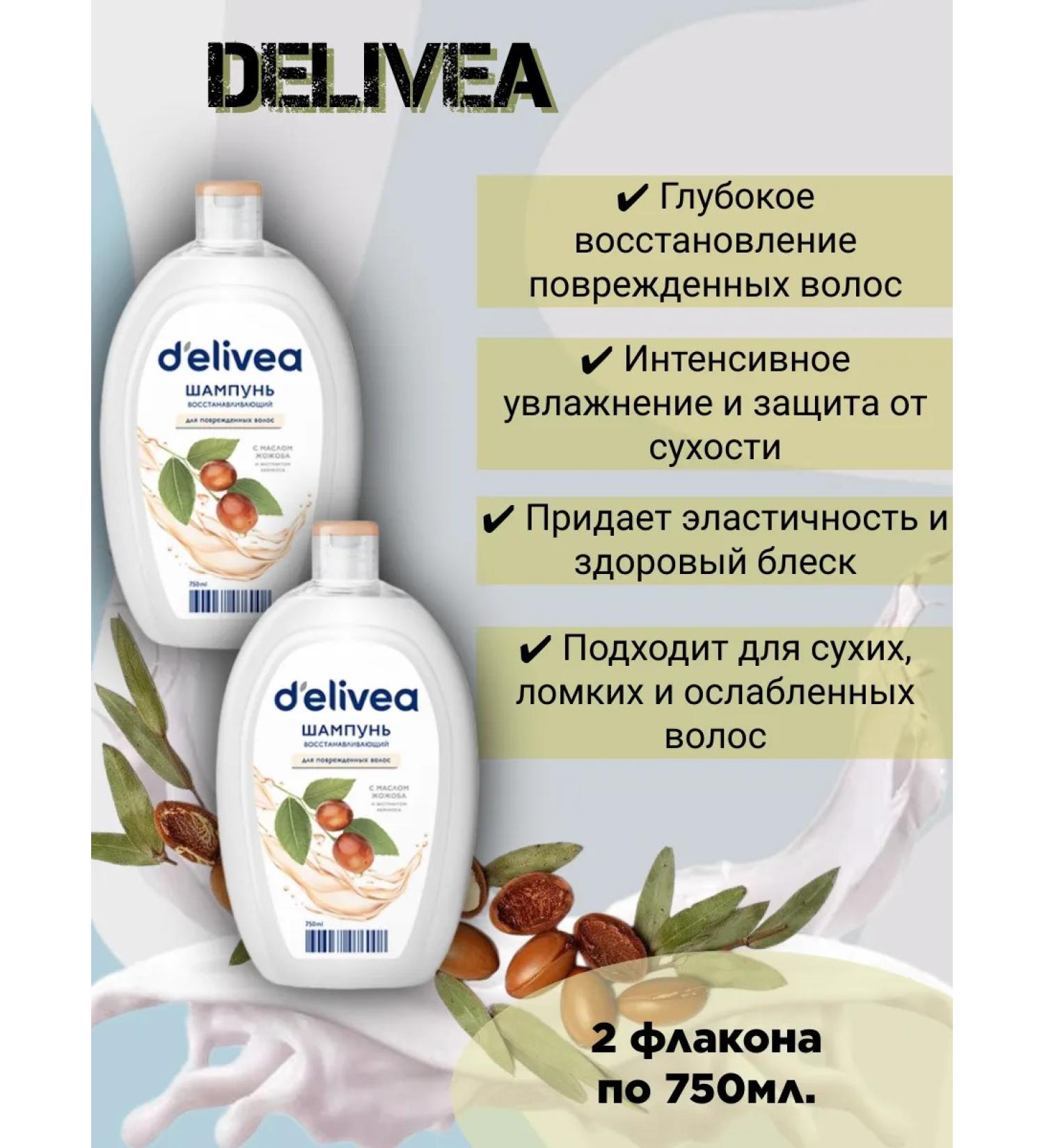 Delivea Jojoba oil shampoo restoring 750 ml 2pcs - Buy Online on GoSupps.com