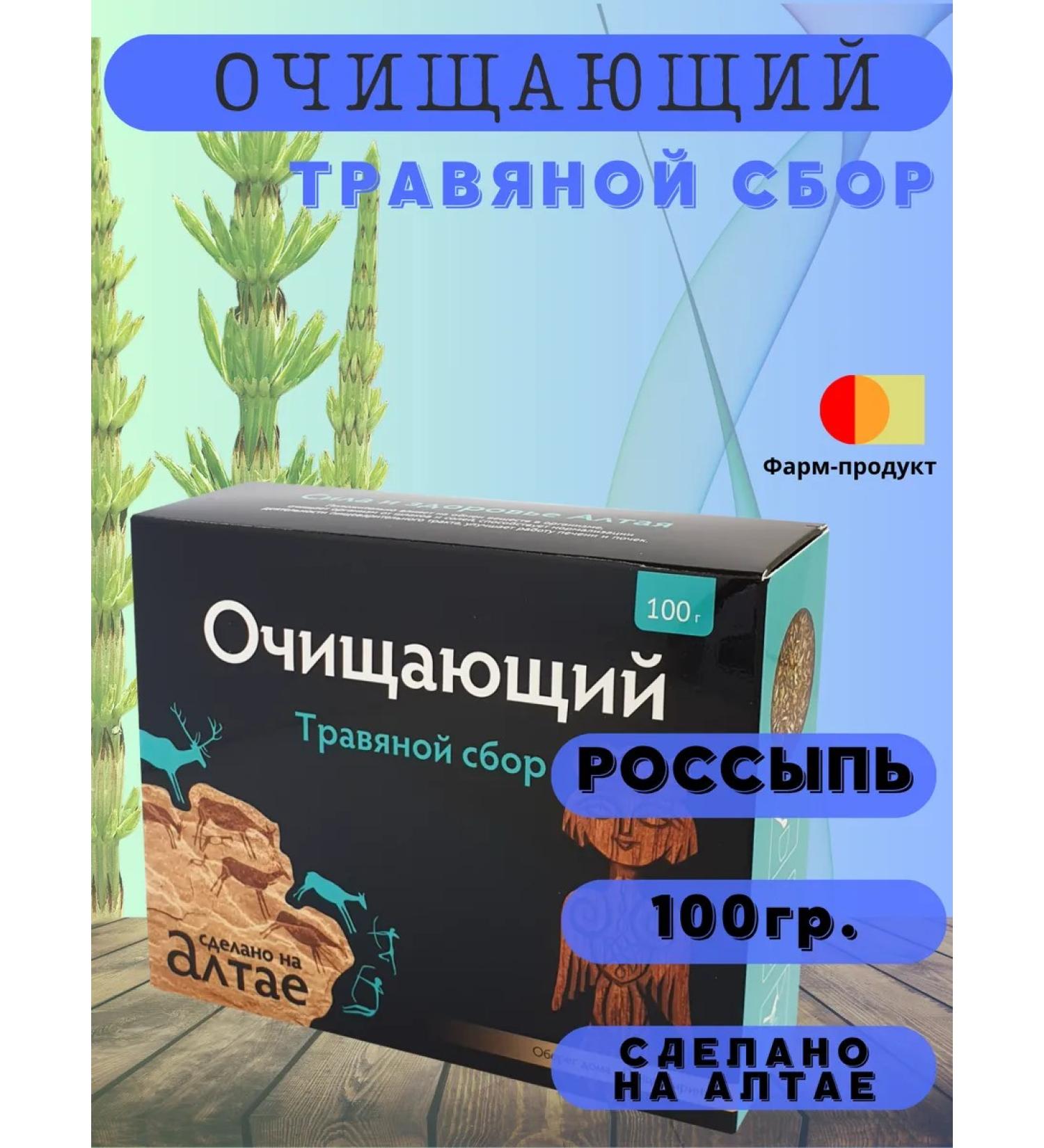 LLC Pharm-product Herbal collection Cleaning placers - Buy Online on GoSupps.com