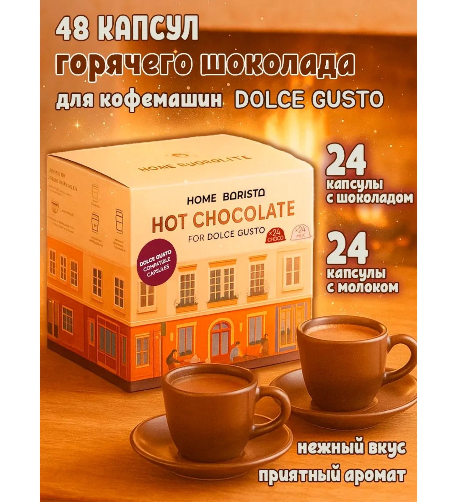 HOME BARISTA Coffee in Dolce Gusto Hot Chocolate 48 pcs - Buy Online on GoSupps.com