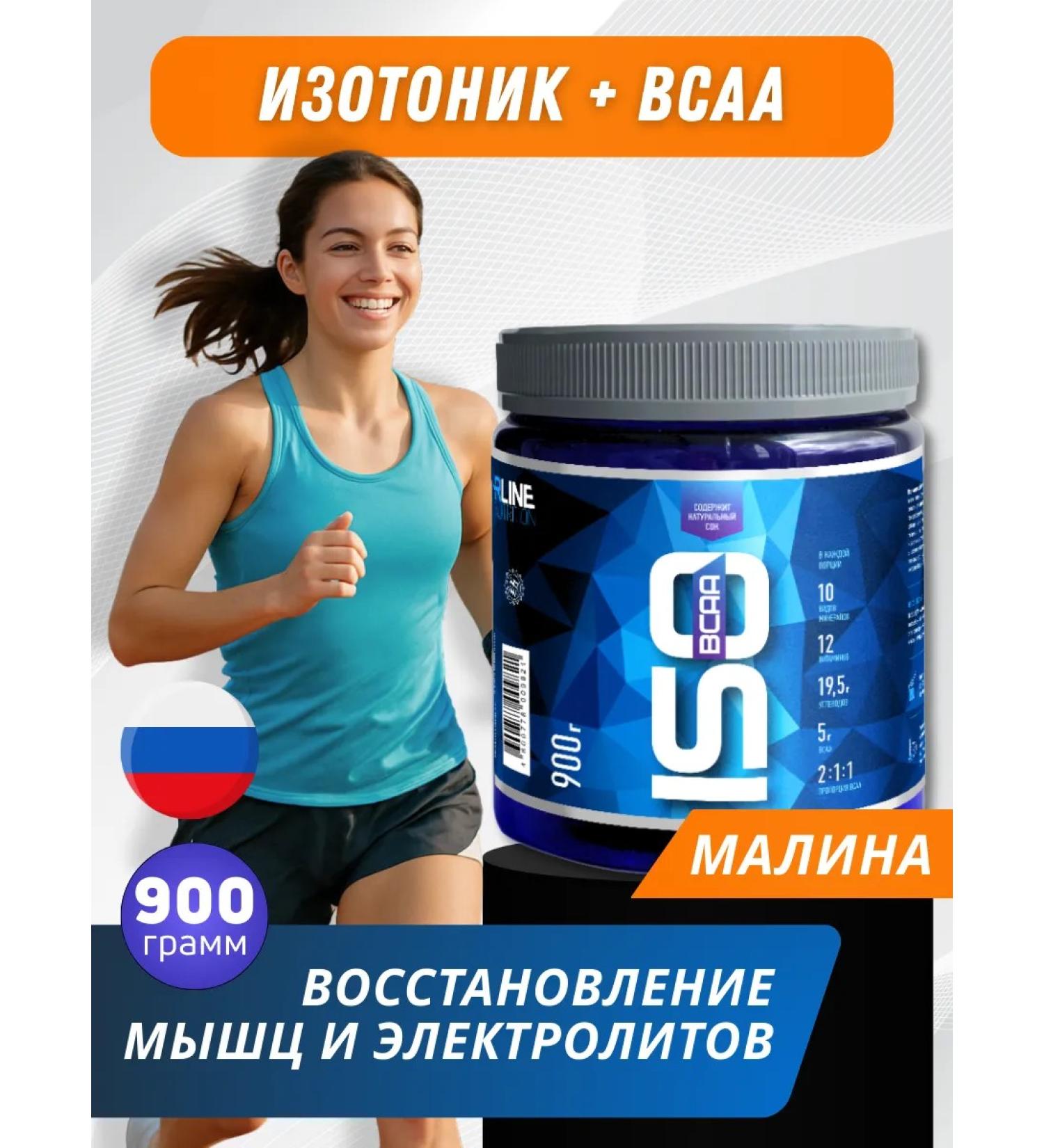 R-line Isotonic Sports powder Isotonic Plus BCAA 900 grams raspberries - Buy Online on GoSupps.com