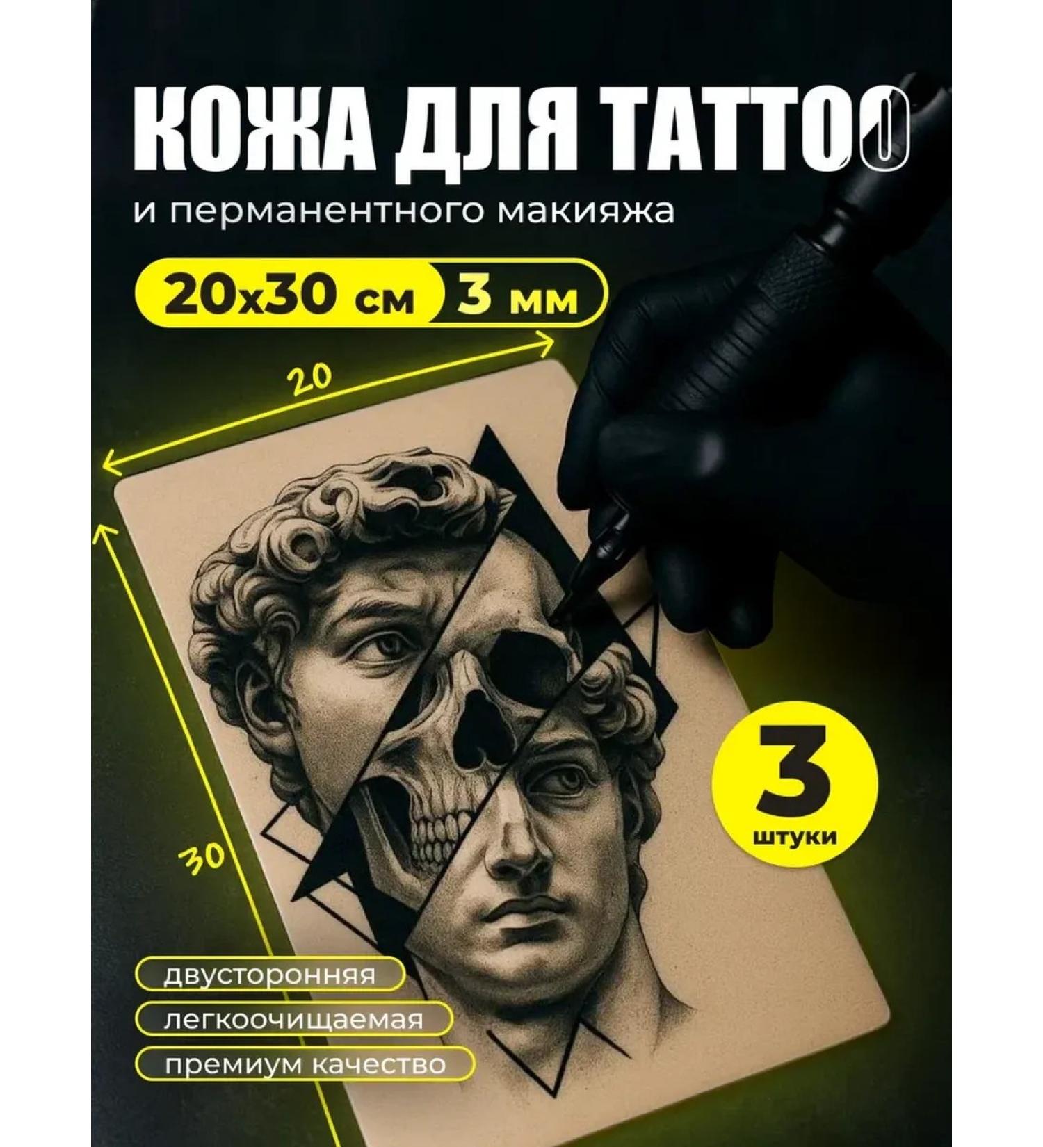 EZ Tattoo Artificial leather for a tattoo of practice - 5 pcs