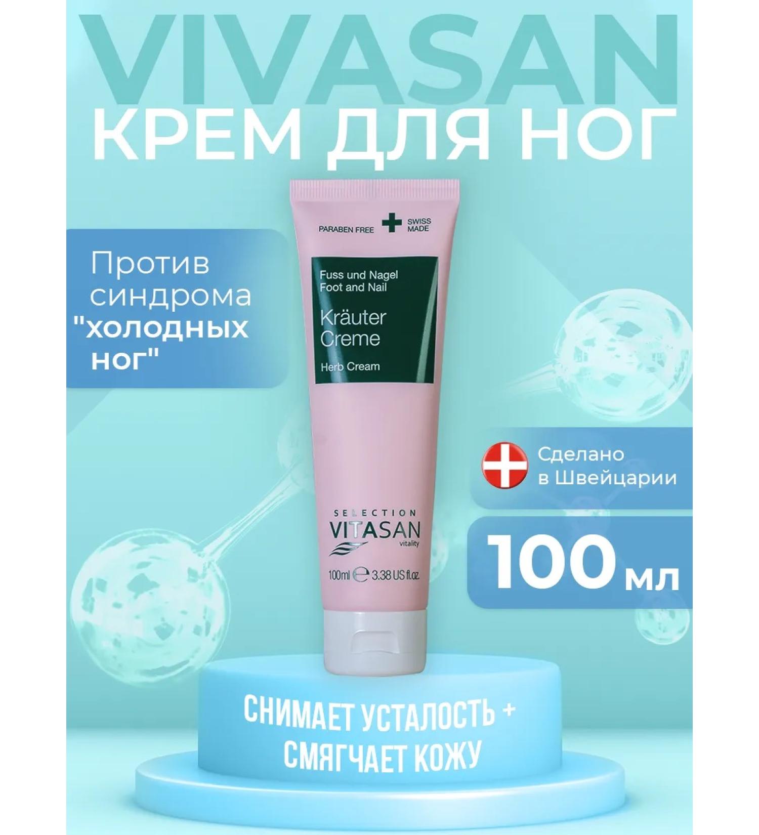 Vivasan Feet cream to relieve fatness of the legs and feet 100 ml - Buy Online on GoSupps.com