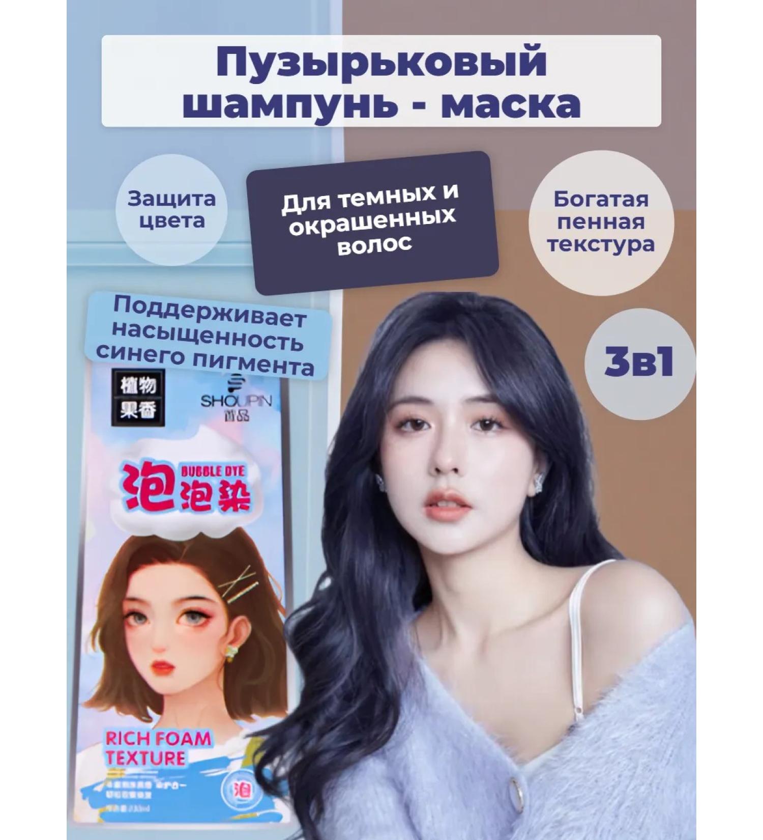 great Bubble mask for dark hair - Buy Online on GoSupps.com