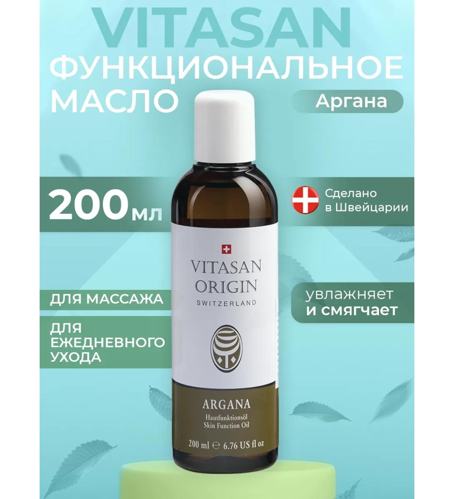 Vivasan Body oil for massage argan 200 ml - Buy Online on GoSupps.com