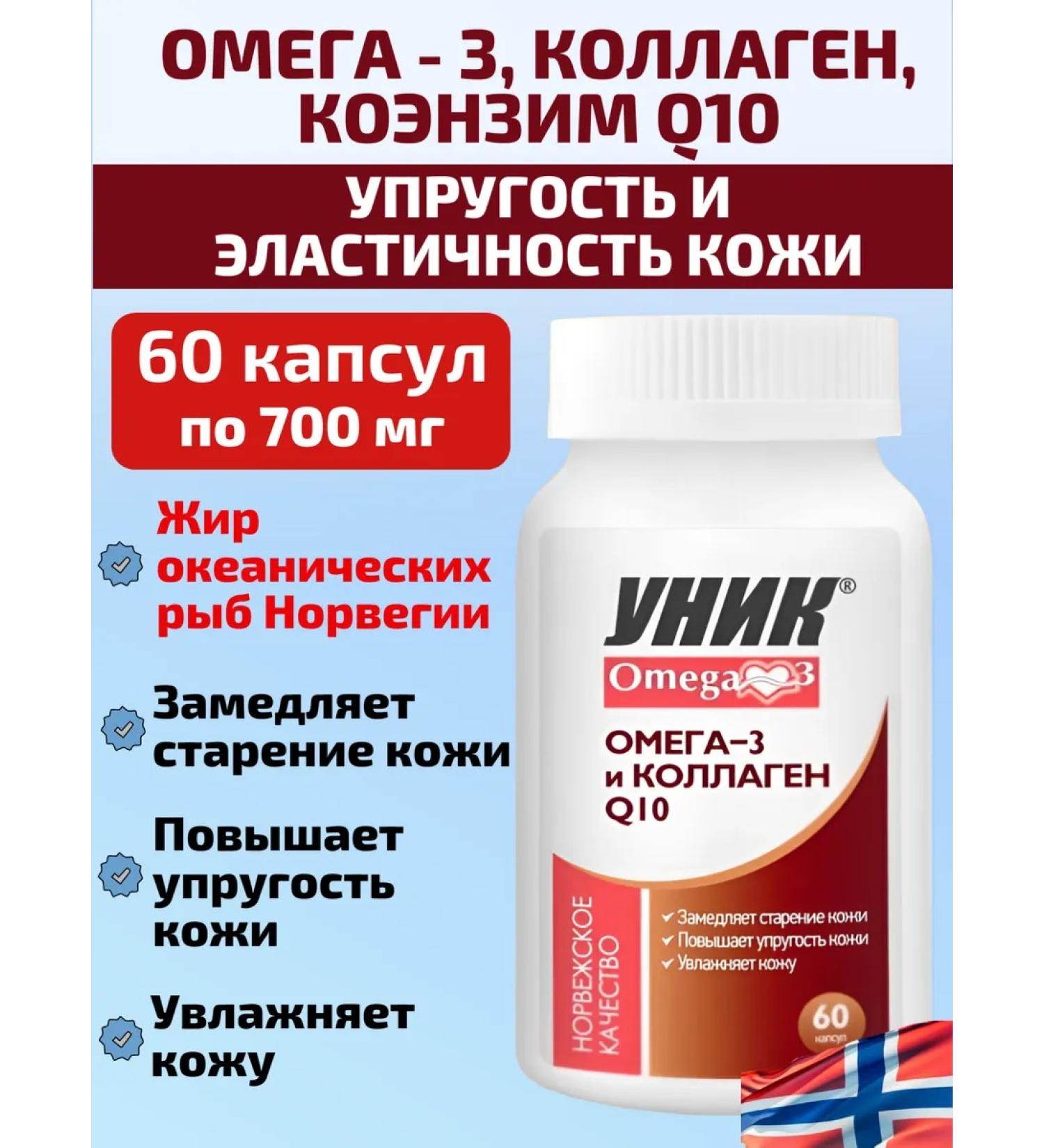 BIOHIT LLC Unit Omega-3 for elasticity and elasticity of the skin 60 capsules - Buy Online on GoSupps.com