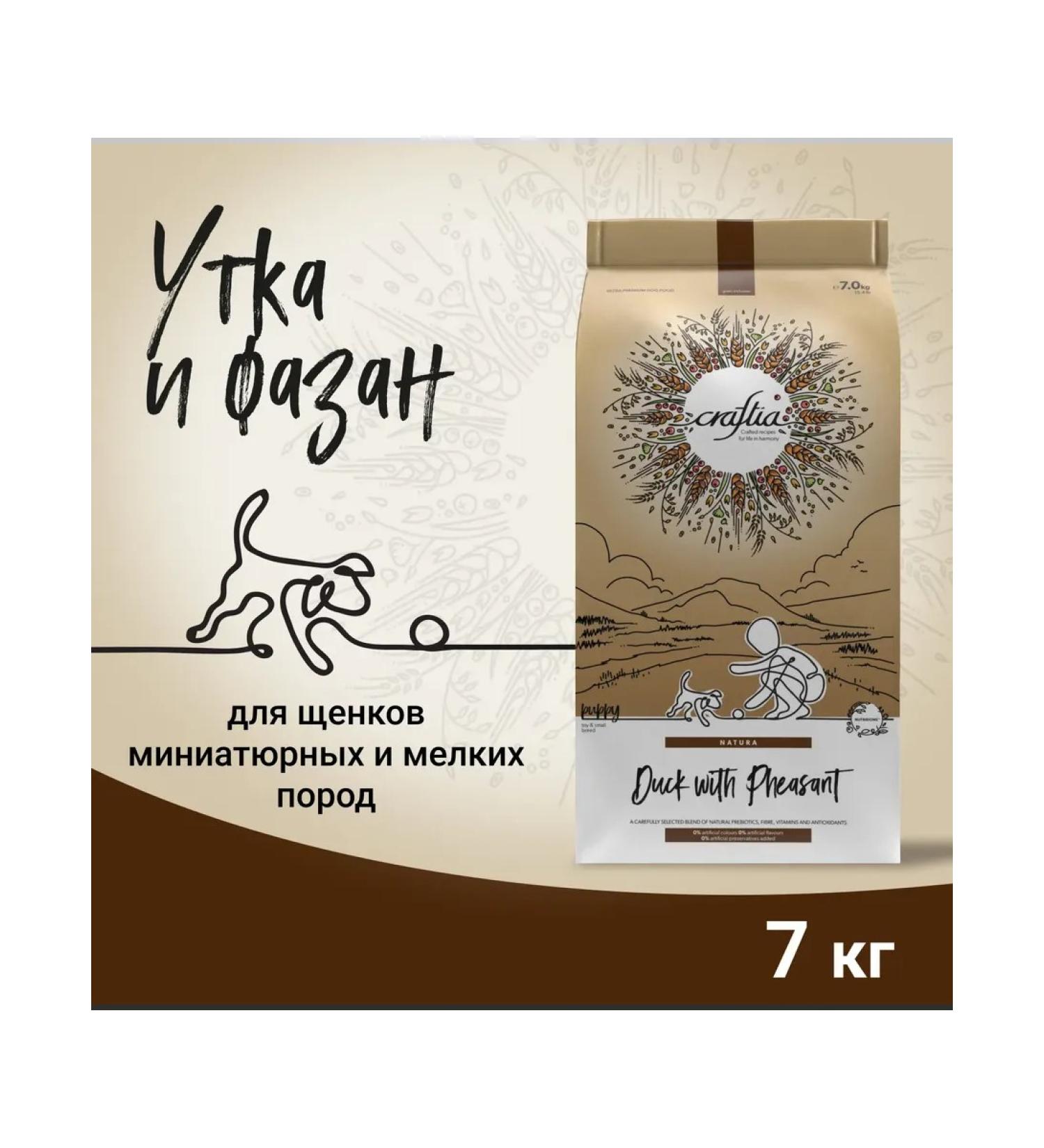 CRAFTIA NATURA dry food for puppies of miniature and small breeds made from duck and pheasant 7 kg - Buy Online on GoSupps.com