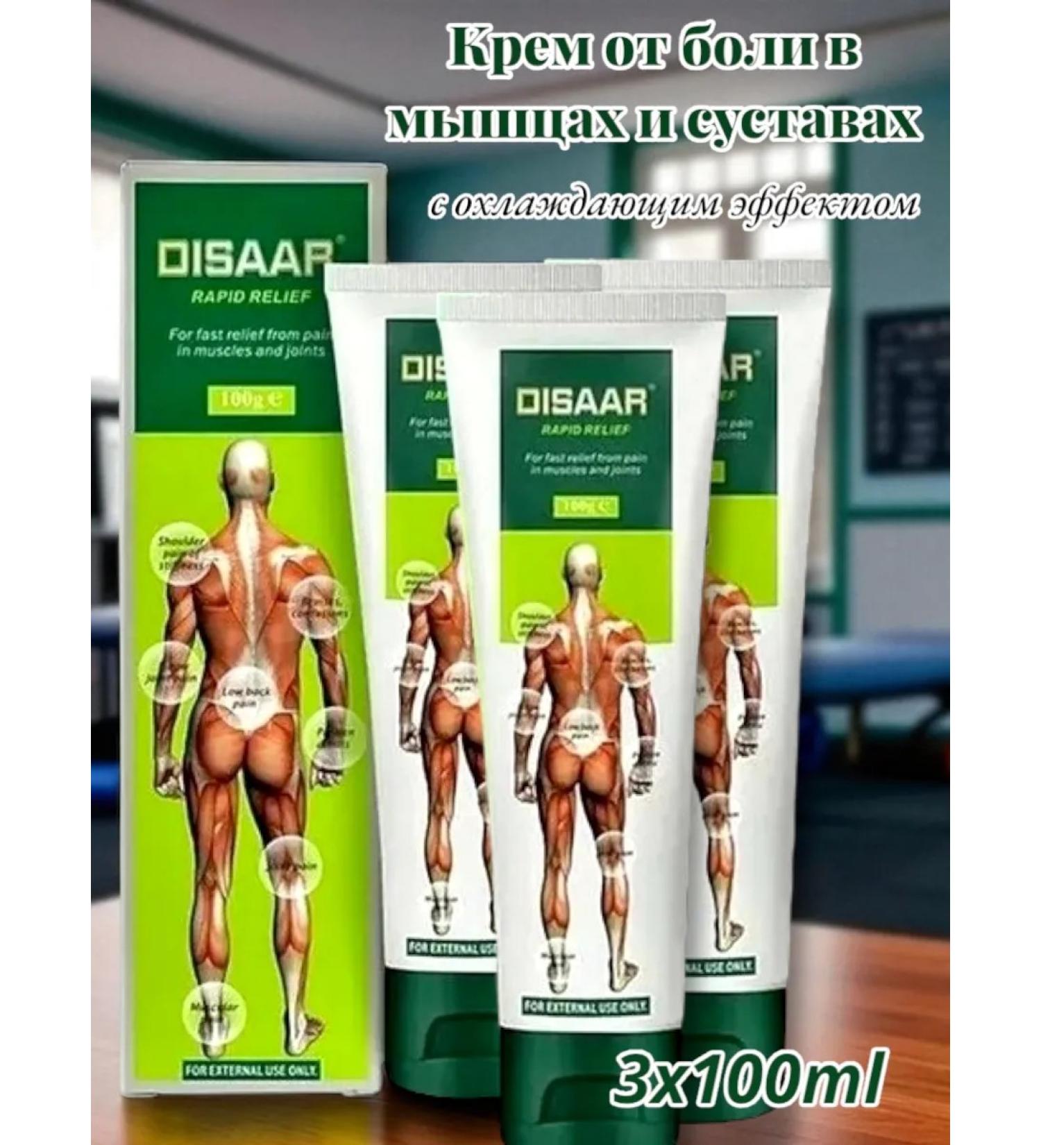 Disaar rapid relief Supply from pain in joints 100 ml 3 pcs