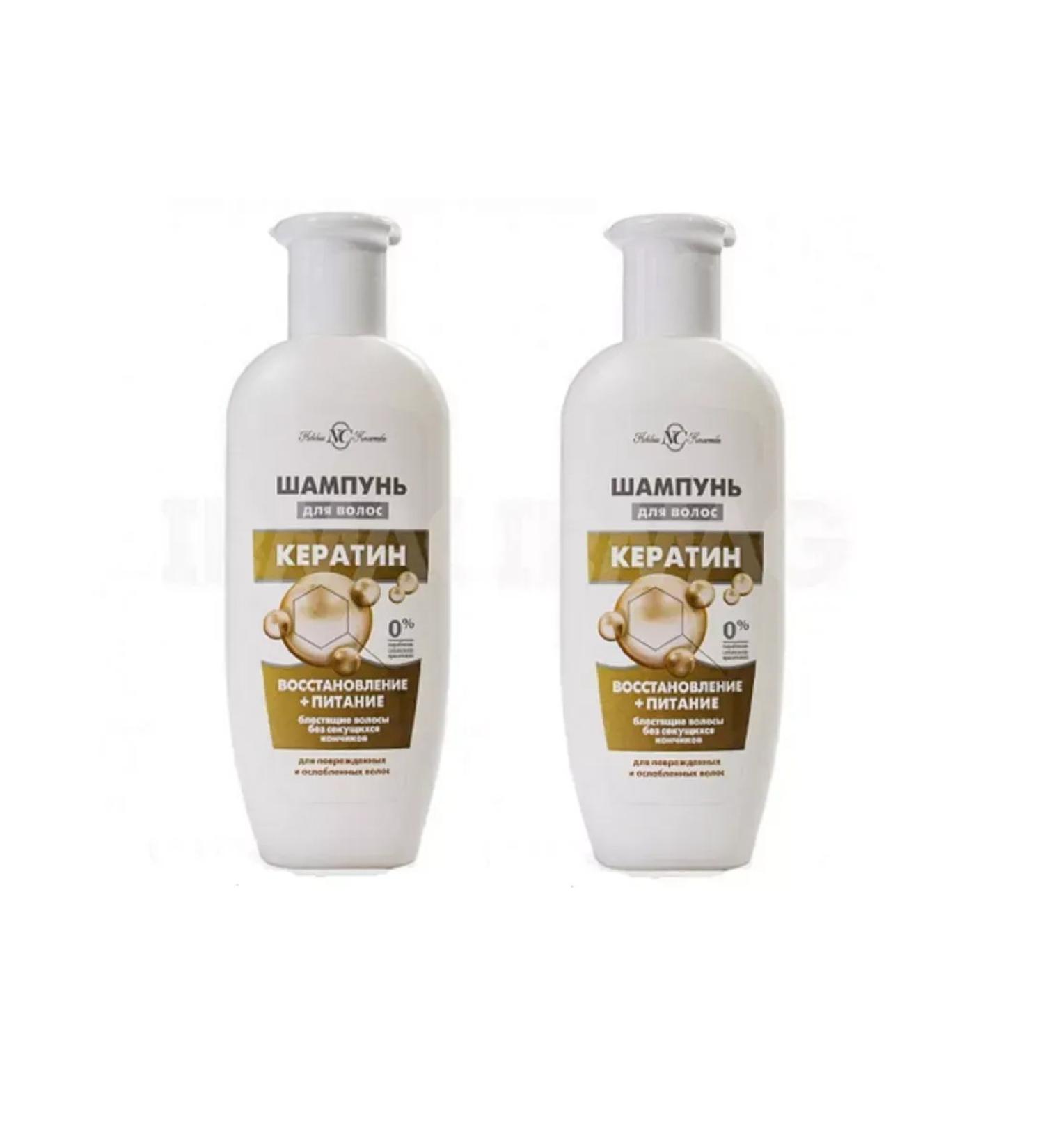 Neva cosmetics Ceratin shampoo 2pcs