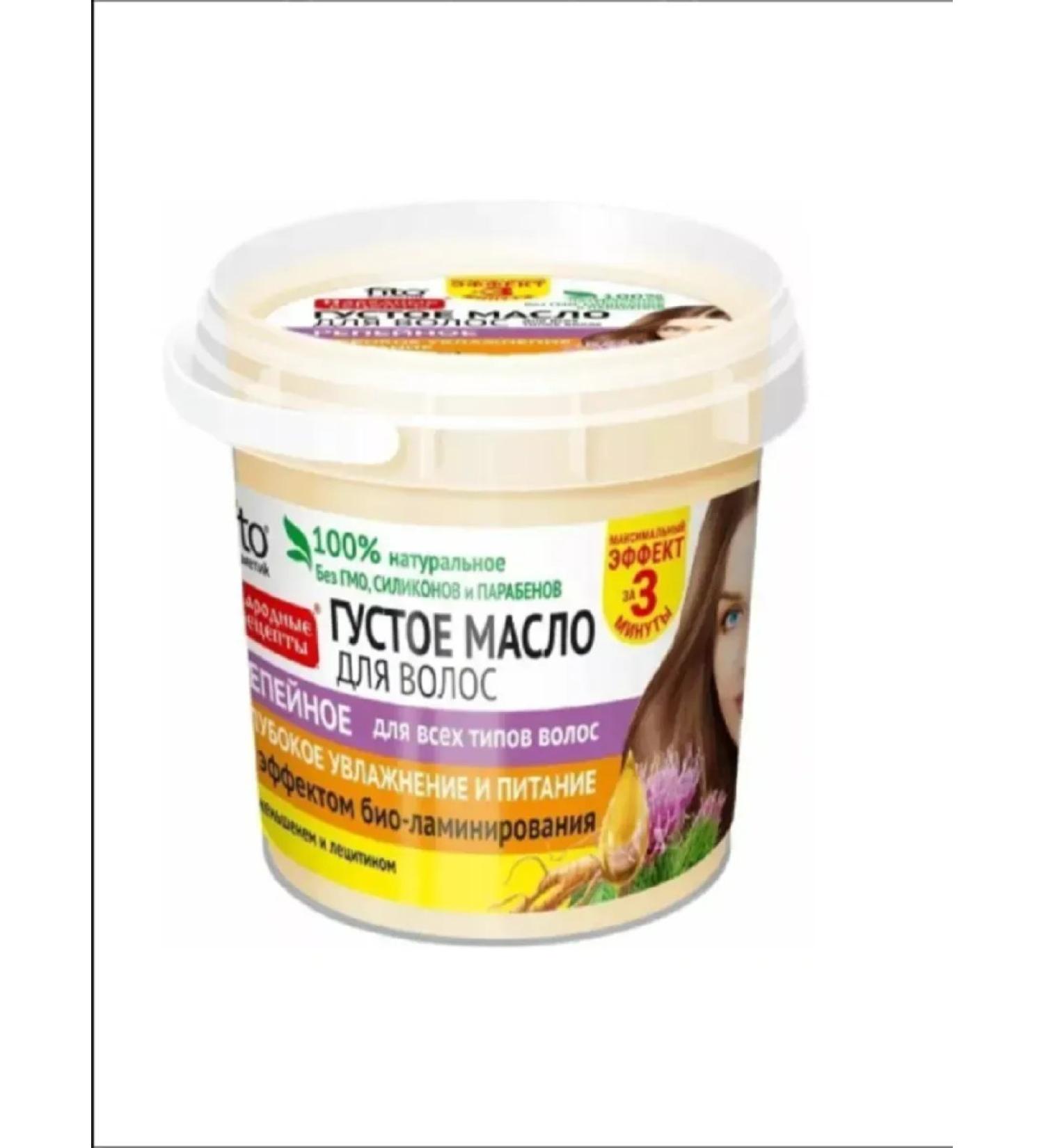 Fito cosmetics Folk recipes burdock hair oil