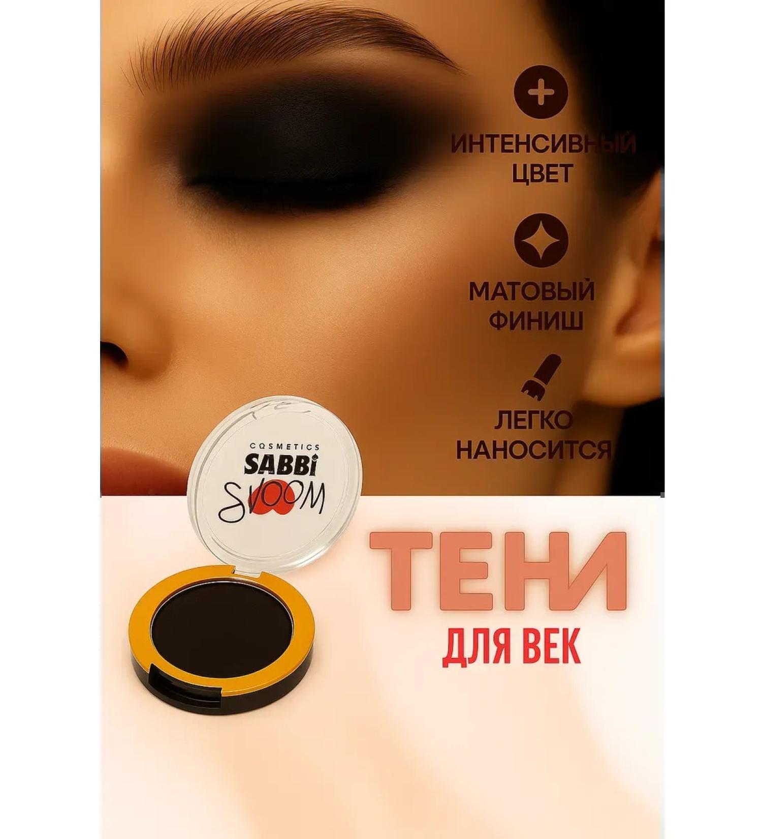 AZHAR-WINTER Eye shadows matte black mono - Buy Online on GoSupps.com