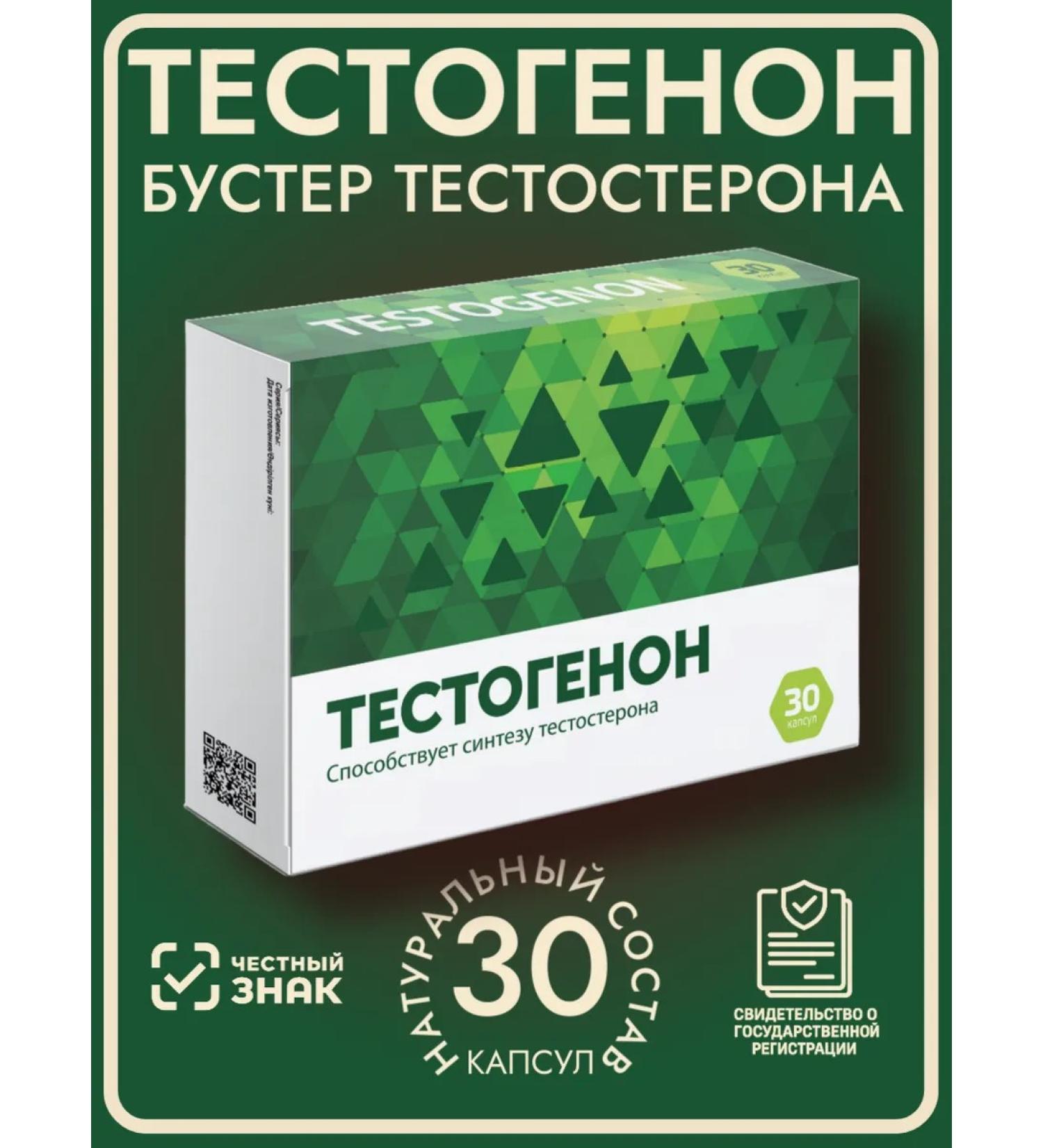Testogenon Testosterone for men for potency and erection - Buy Online on GoSupps.com