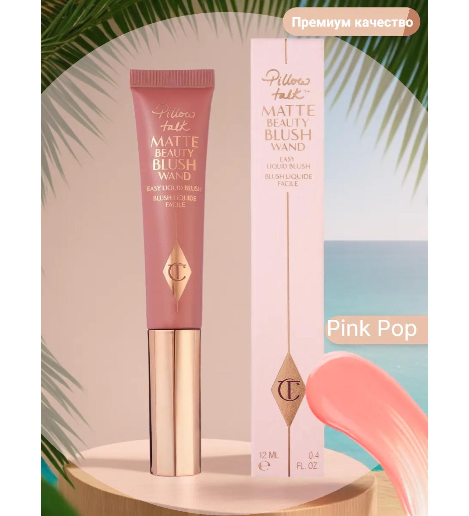 Rhode Blush with a premium grade highlighter Pink Pop - Buy Online on GoSupps.com