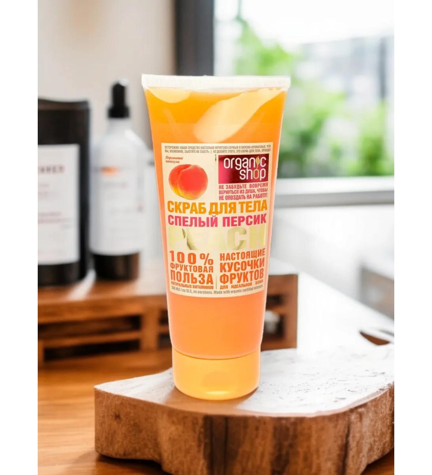 PLANETA ORGANICA Body scrub Peach ripe peach 200 ml - Buy Online on GoSupps.com