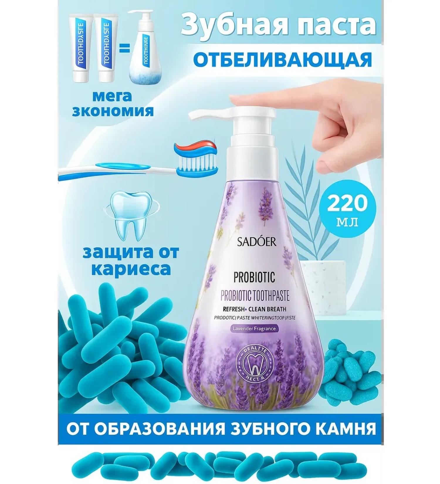 Teeth whitening paste with probiotics