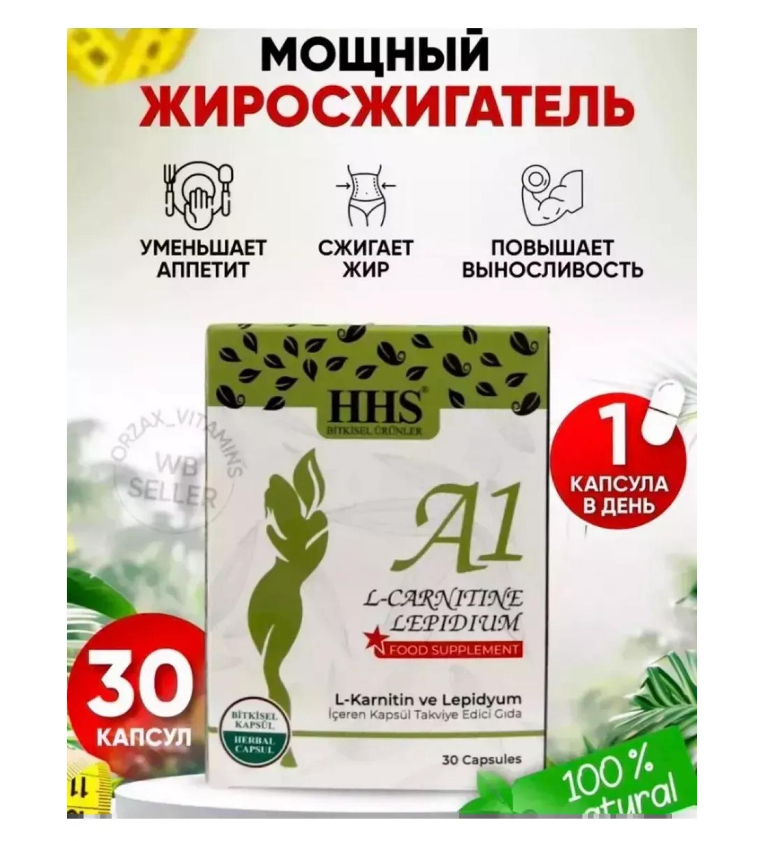 HHS A1 l-channitine lepidium drug for weight loss - Buy Online on GoSupps.com