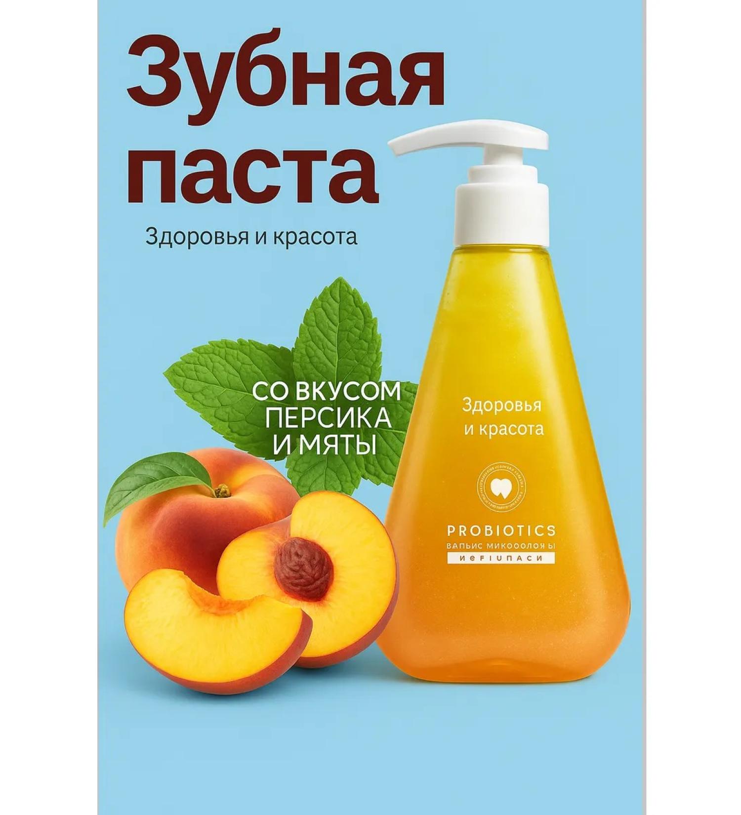 Toothpastes Toothpaste with a whitening dispenser