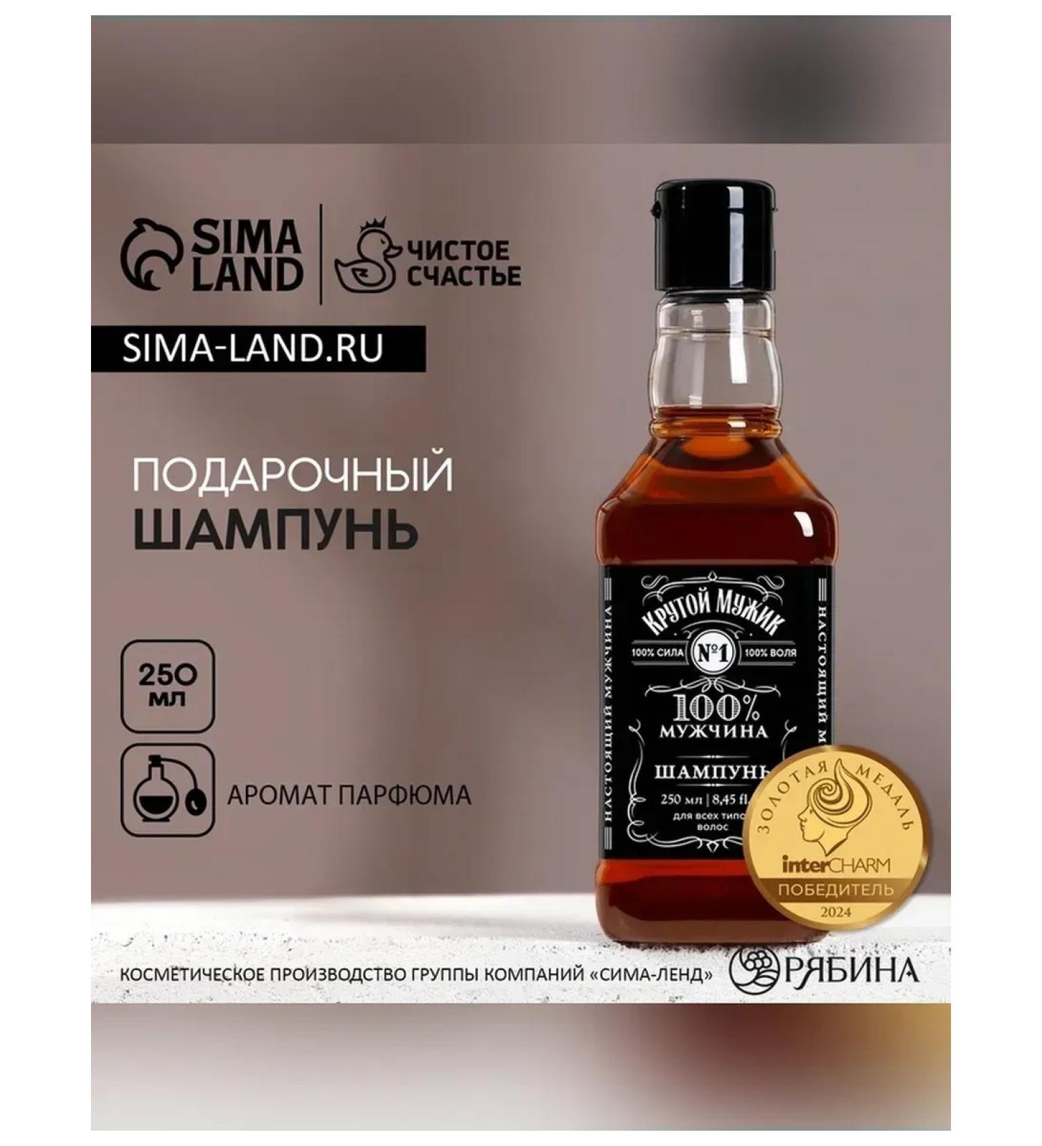 Pure happiness Hair shampoo whiskey "Cool man" 250 ml - Buy Online on GoSupps.com