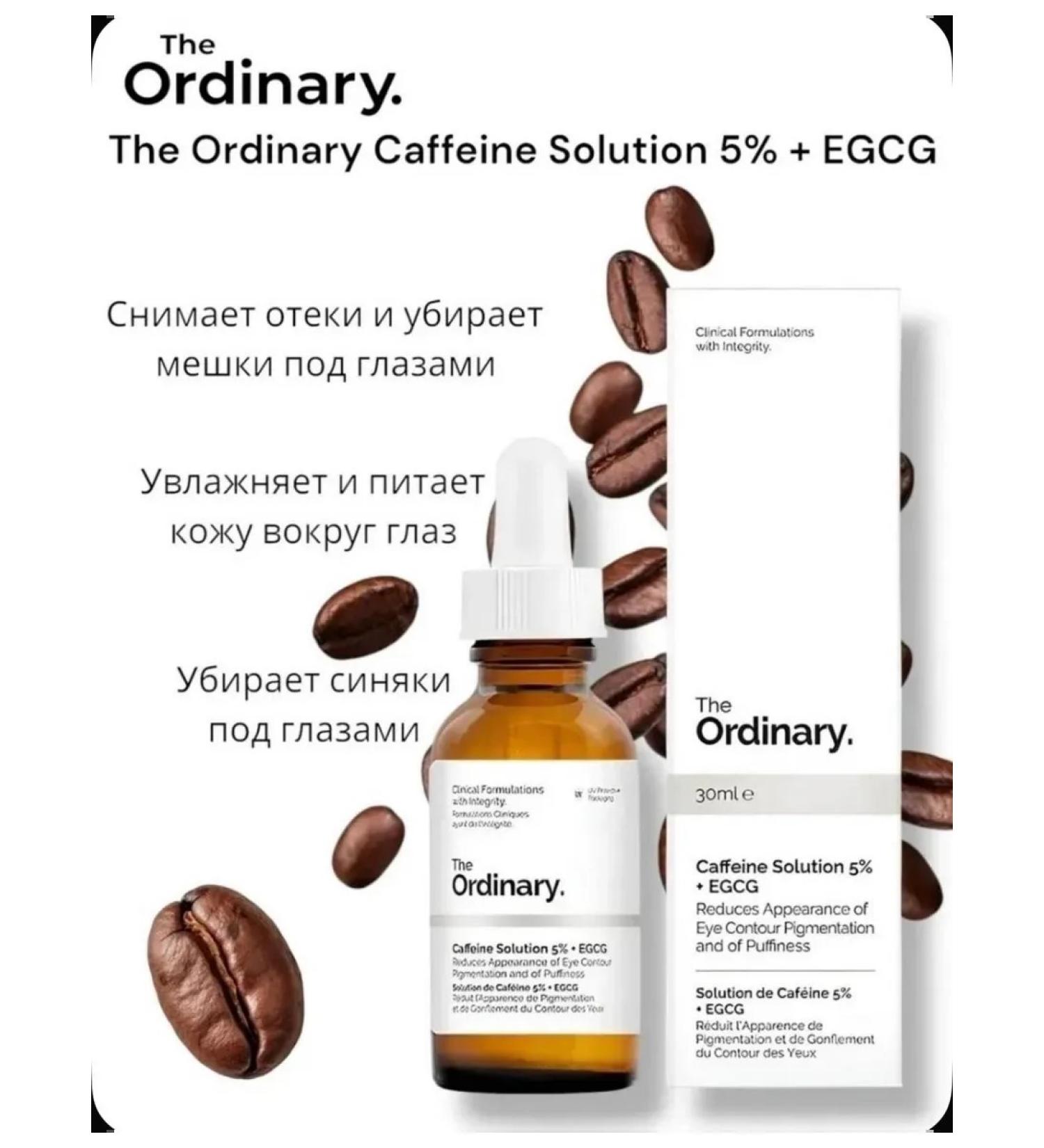 THE ORDINARY the ordinary ordinary ordinary The eyes for the eyes of The Ordinary - Buy Online on GoSupps.com