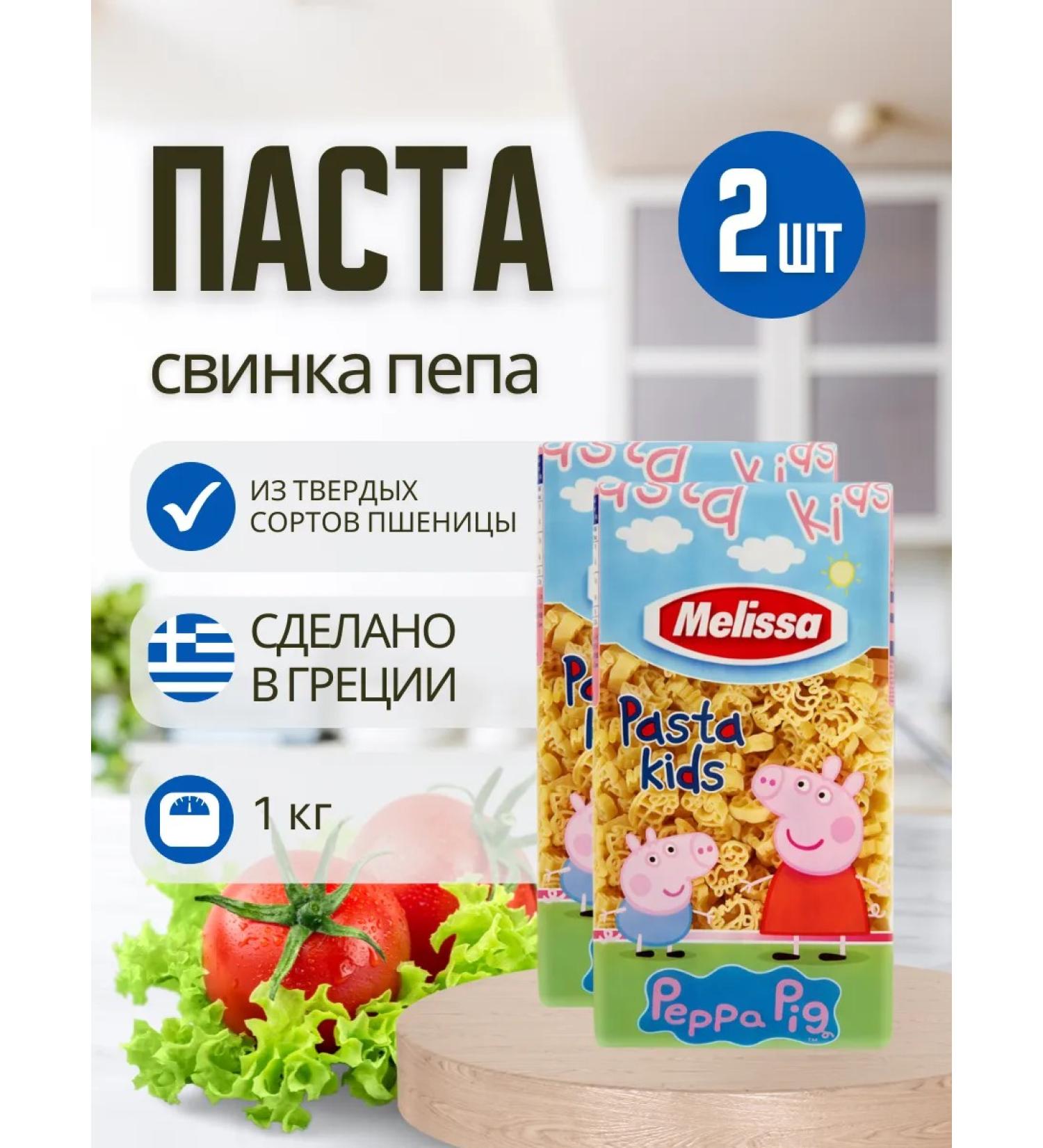 Melissa Greece Pasta peppa nursery - Buy Online on GoSupps.com