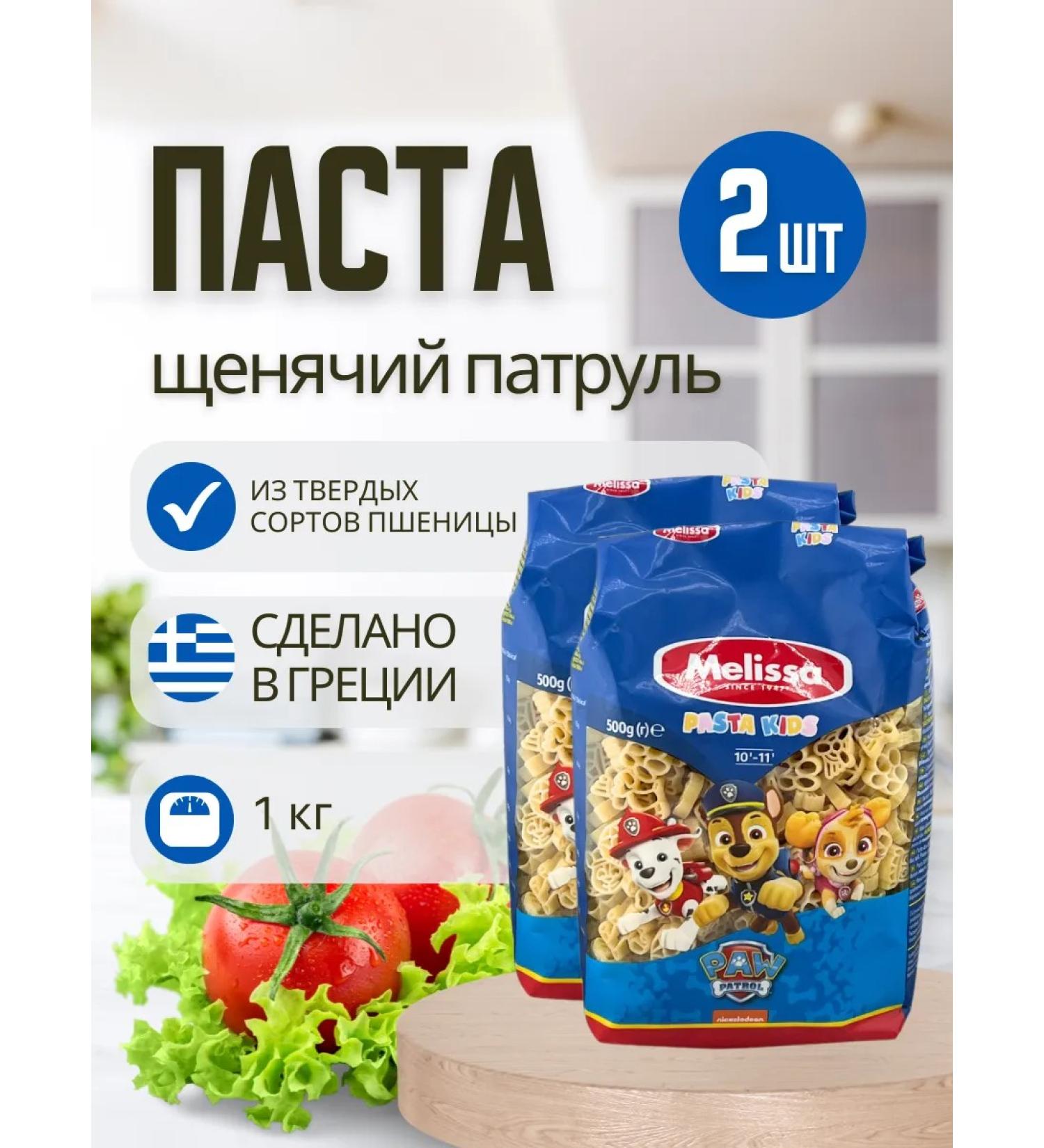 Melissa Greece Macarons Children's puppy patrol 2 pcs - Buy Online on GoSupps.com