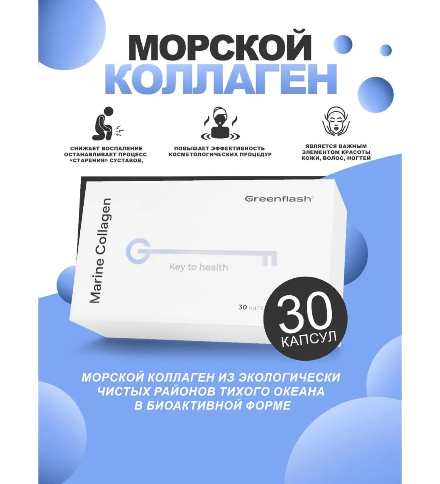 NL MaX Cooped Sea Capsules NL for joints and ligaments - Buy Online on GoSupps.com