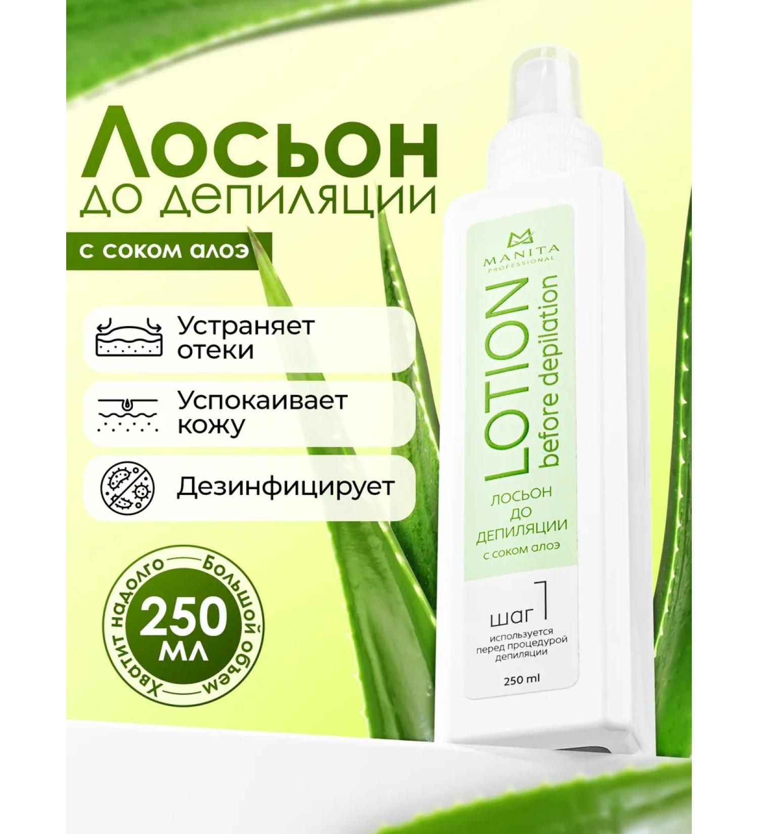 MANITA PROFESSIONAL Lotion before depilation of 200 ml - Buy Online on GoSupps.com