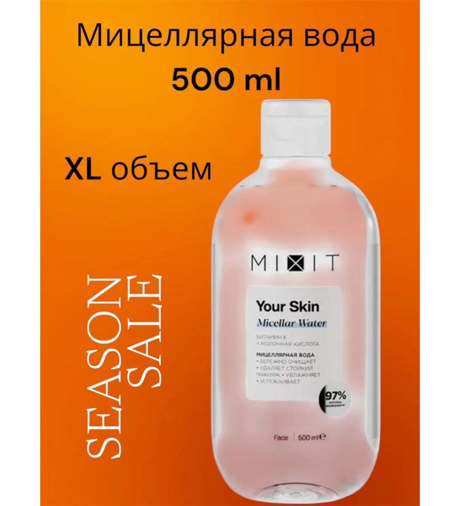 MIXIT Micellar water removal water
