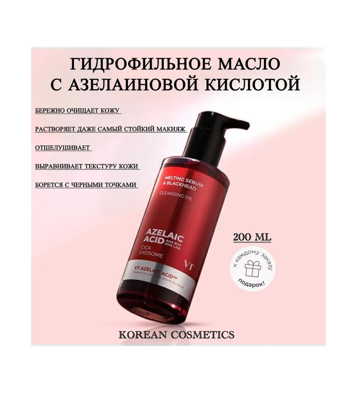 VT Cosmetics Hydrophilic oil with azelainic acid