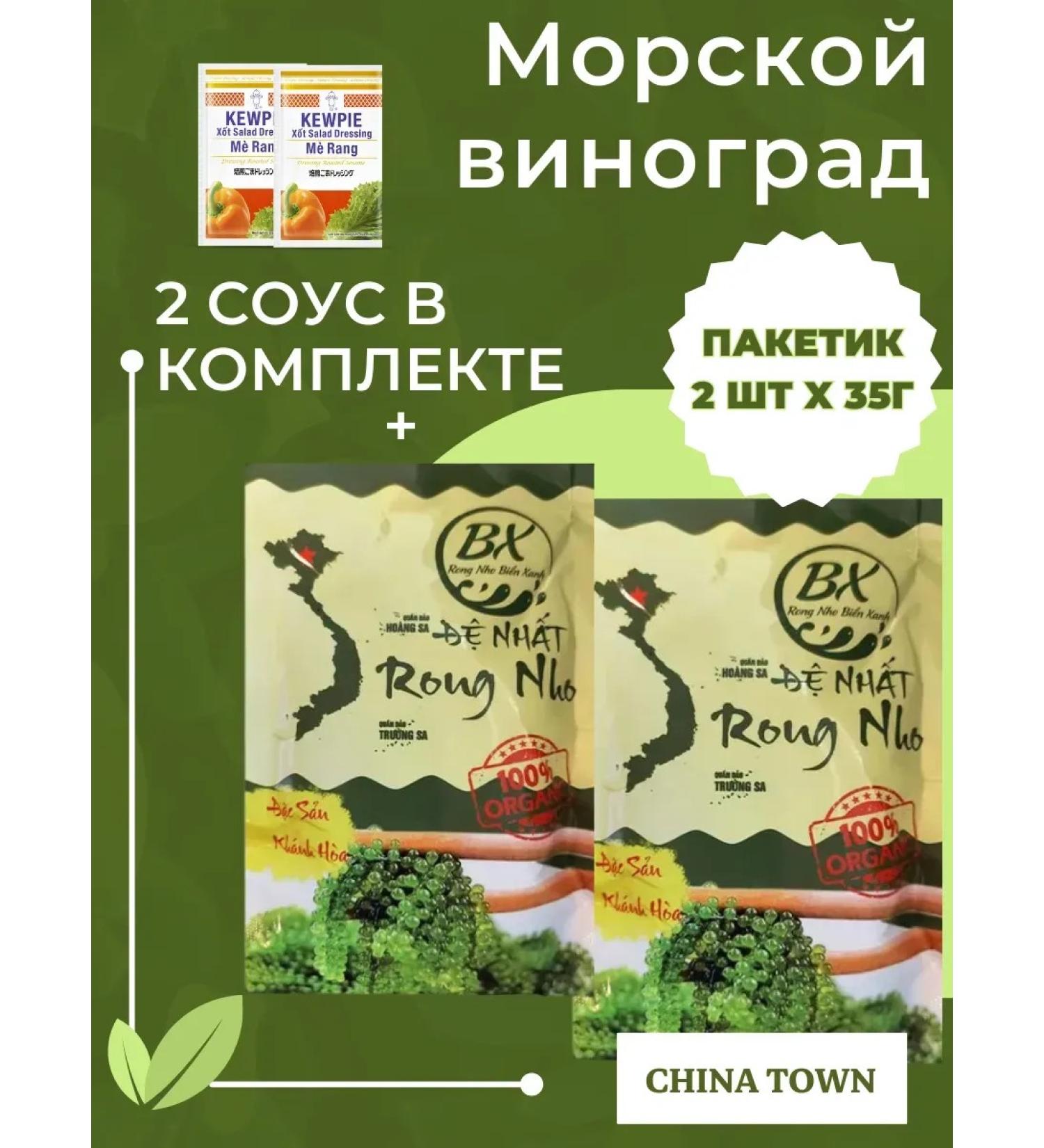 GREENFOOD Sea grapes of food umi Budo 2*35 gr + 2 sauces - Buy Online on GoSupps.com