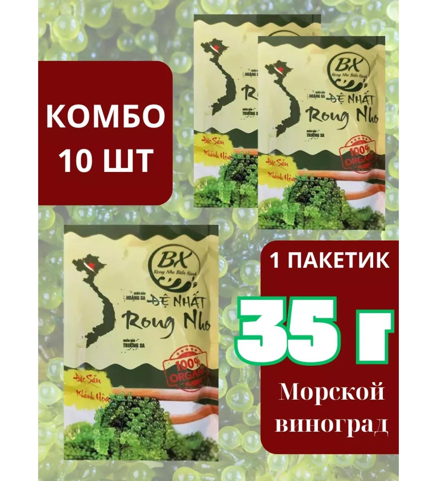 GREENFOOD Sea grapes of food umi Budo 10*35 grams - Buy Online on GoSupps.com