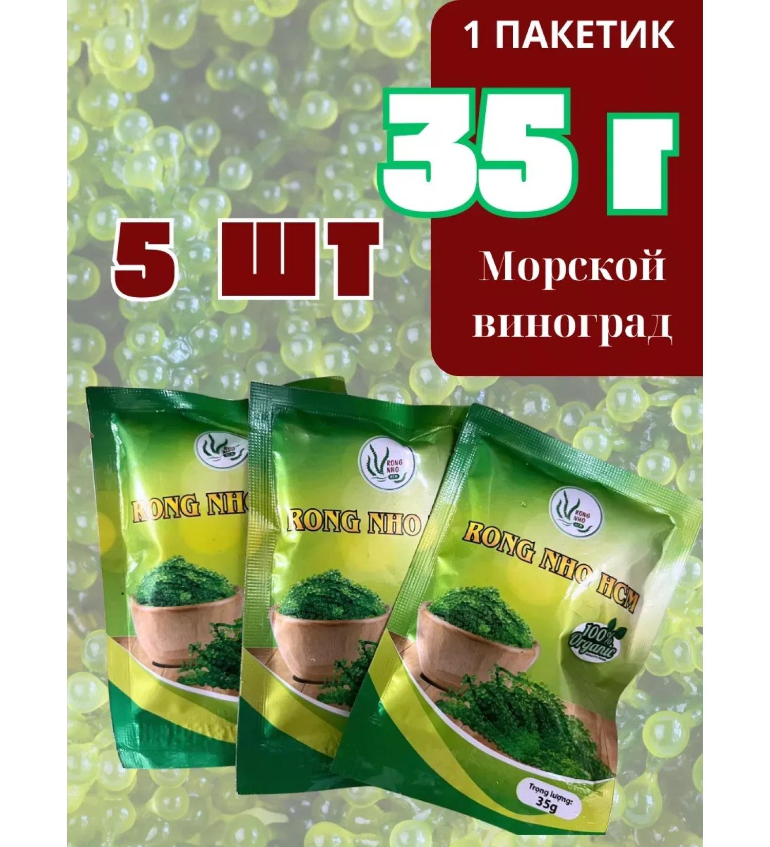 GREENFOOD Sea grapes of food umi Budo 5*35 grams - Buy Online on GoSupps.com