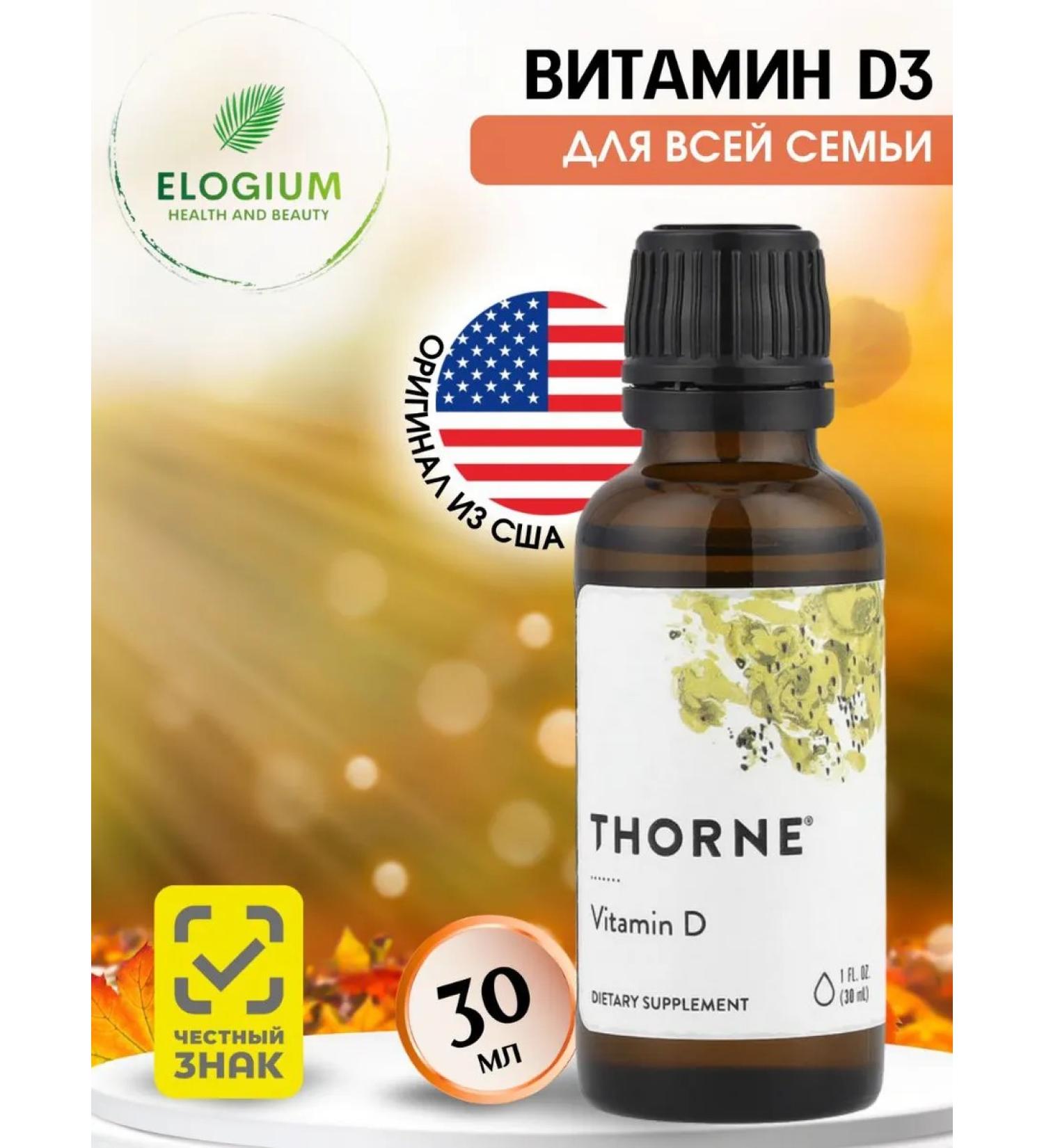 Thorne Liquid vitamin D 3 for children and adults 500 IU 30 ml - Buy Online on GoSupps.com