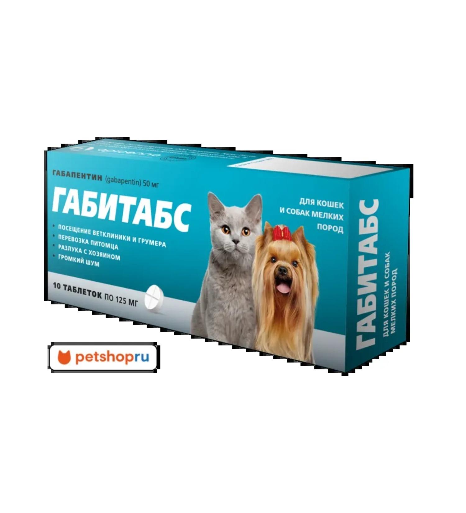 Apicenna Gabitabs sedative to cats and small. dogs 10 tab - Buy Online on GoSupps.com