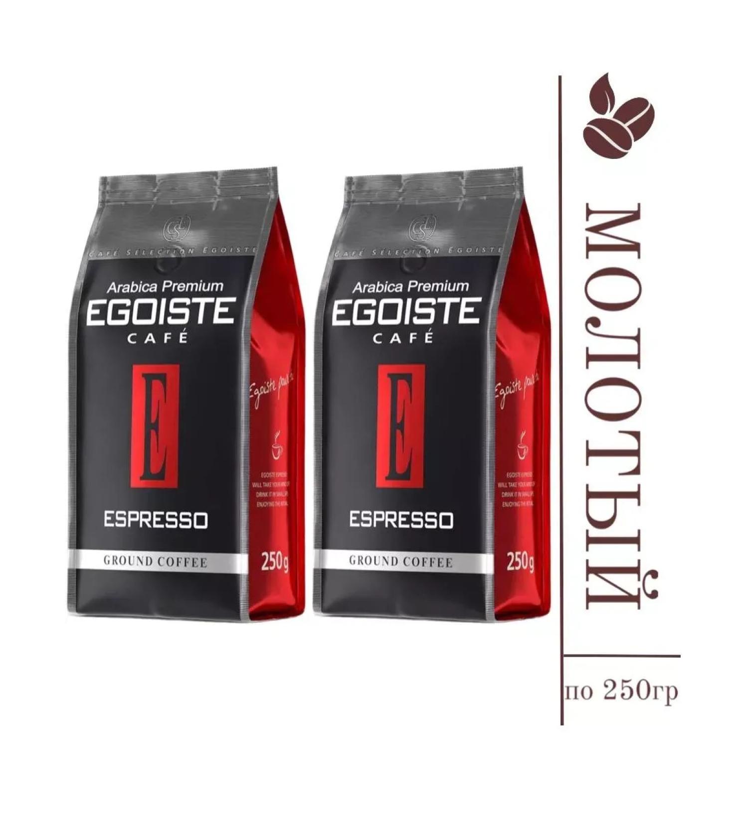 EGOISTE Ground Coffee Espresso 250 grams