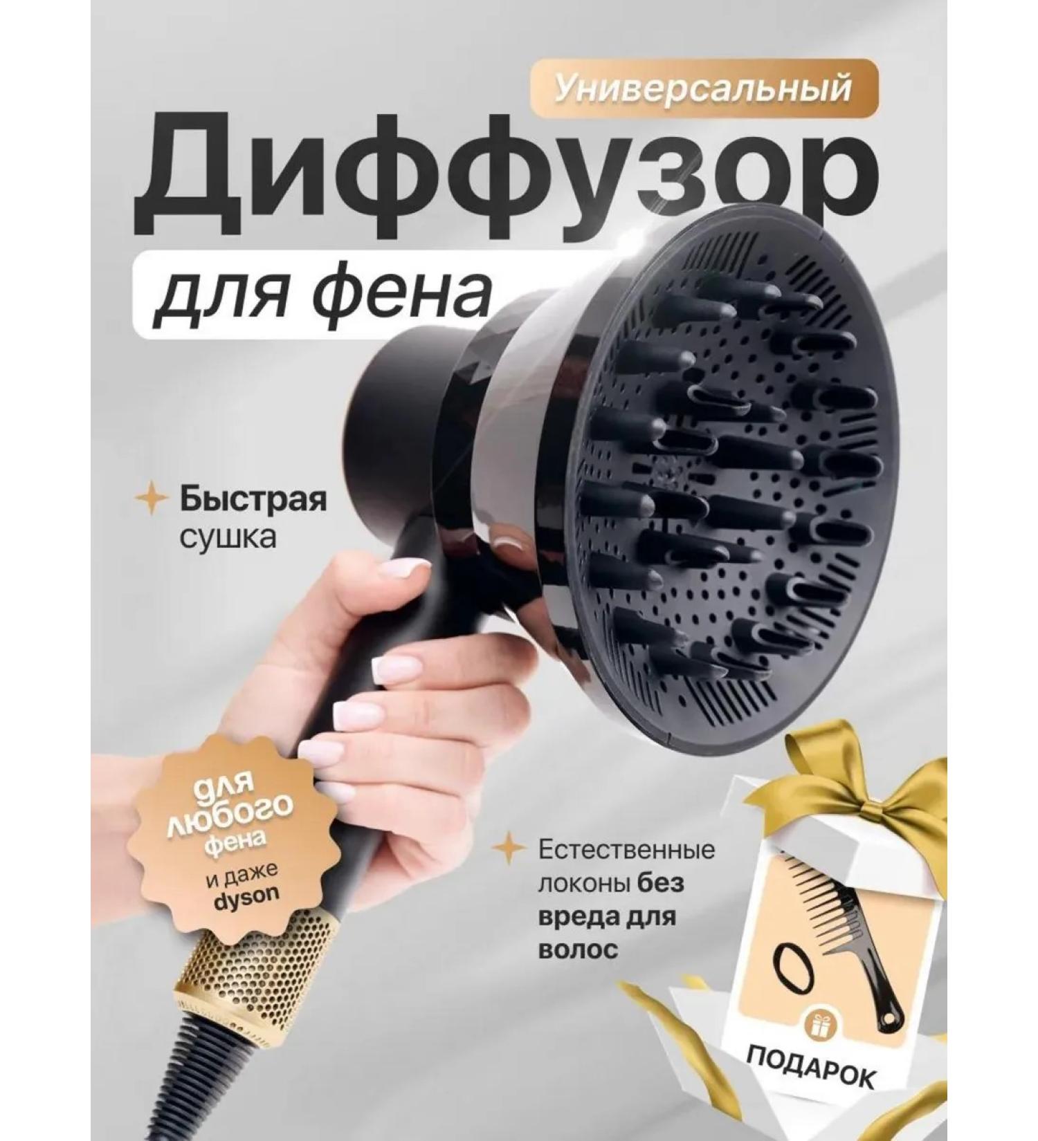 YALA Diffuser nozzle for a universal hairdryer - Buy Online on GoSupps.com