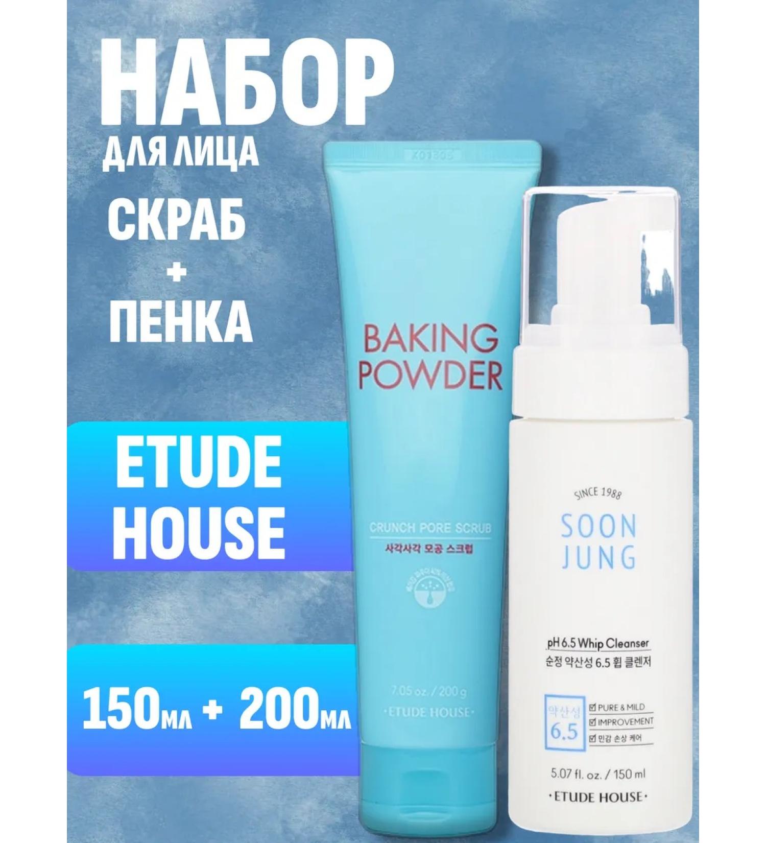 Etude House Facial set scrub + foam - Buy Online on GoSupps.com
