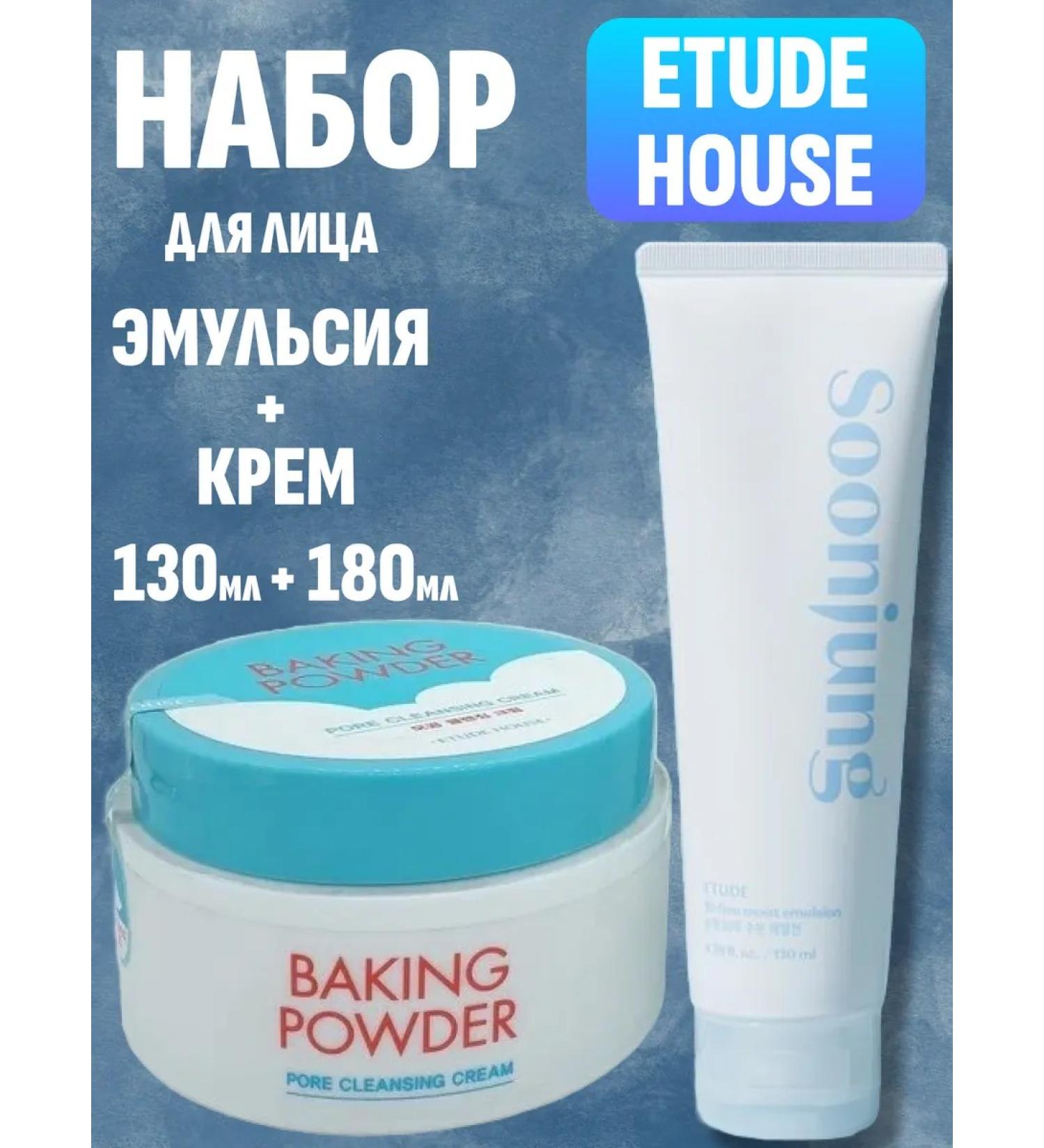 Etude House Face set emulsion + cream - Buy Online on GoSupps.com