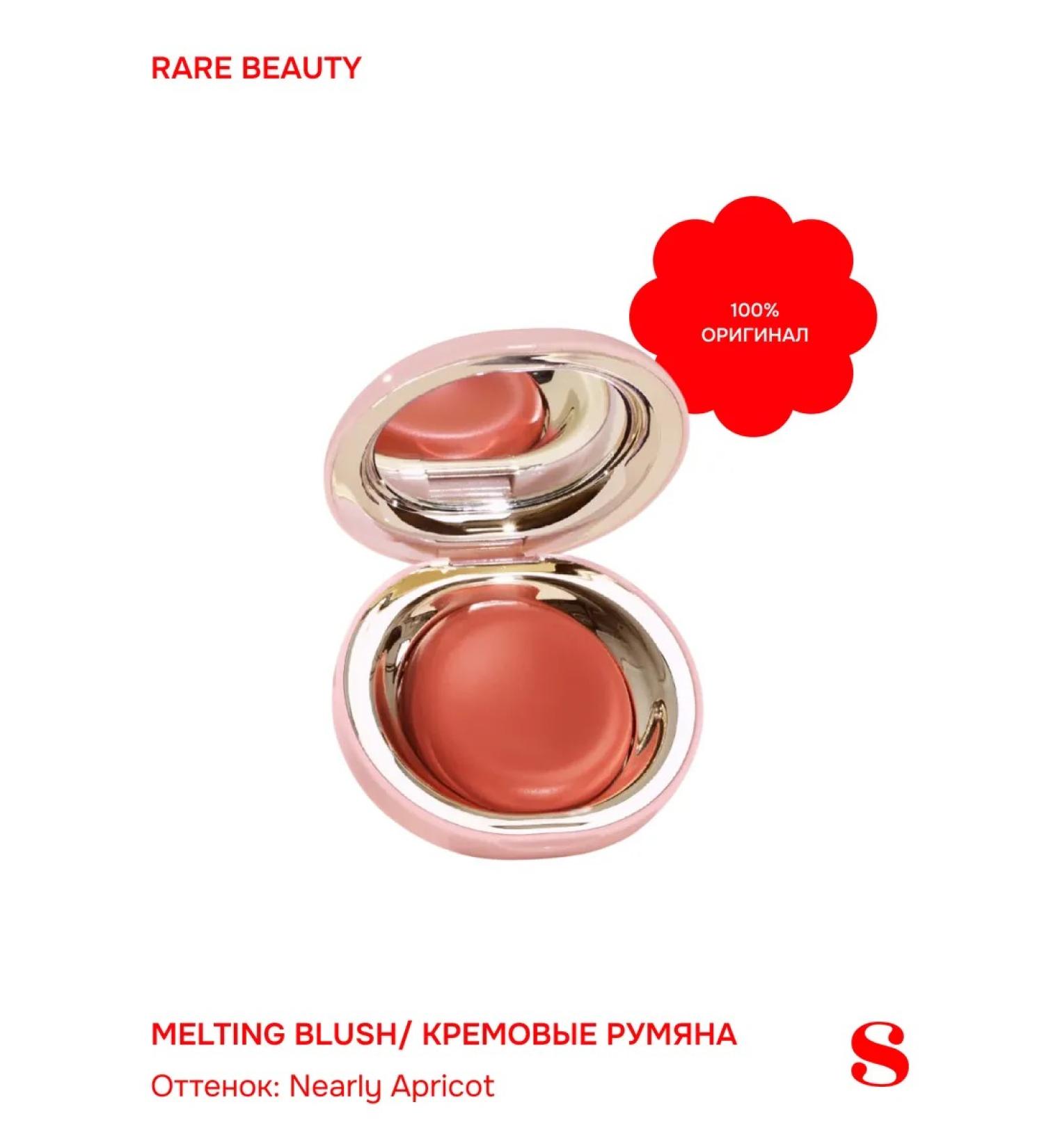 Rare Beauty Stay Vulnerable Melting Blush in Nearly Apricot (original) - Buy Online on GoSupps.com