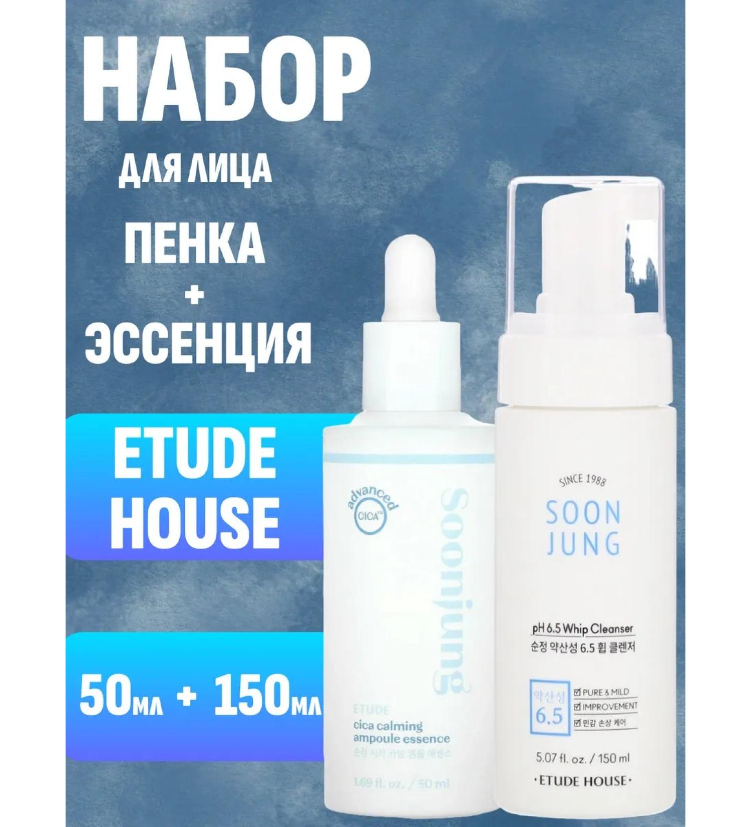 Etude House Facial set of foam + essence - Buy Online on GoSupps.com