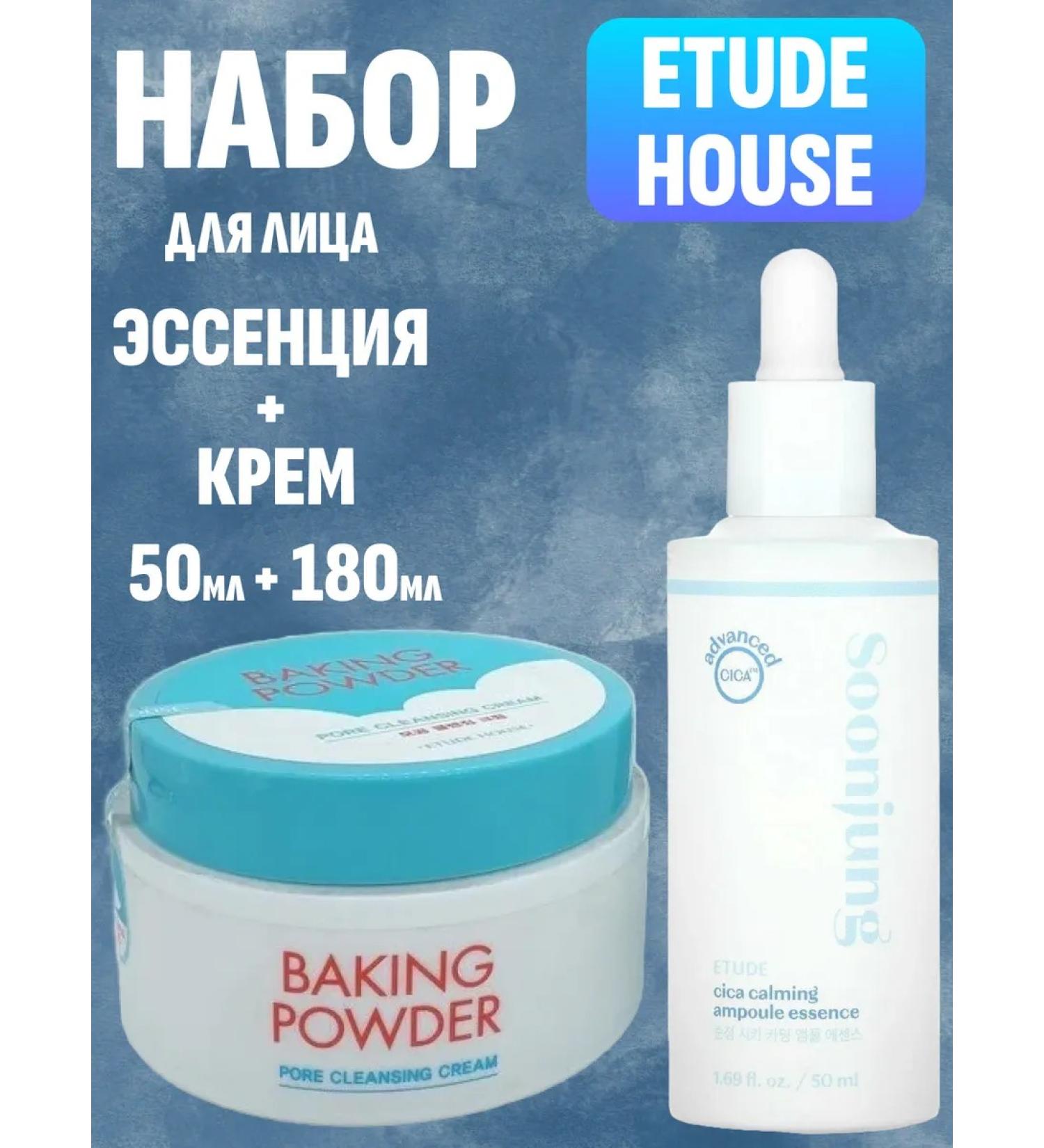 Etude House Facial set Cream + Essence - Buy Online on GoSupps.com