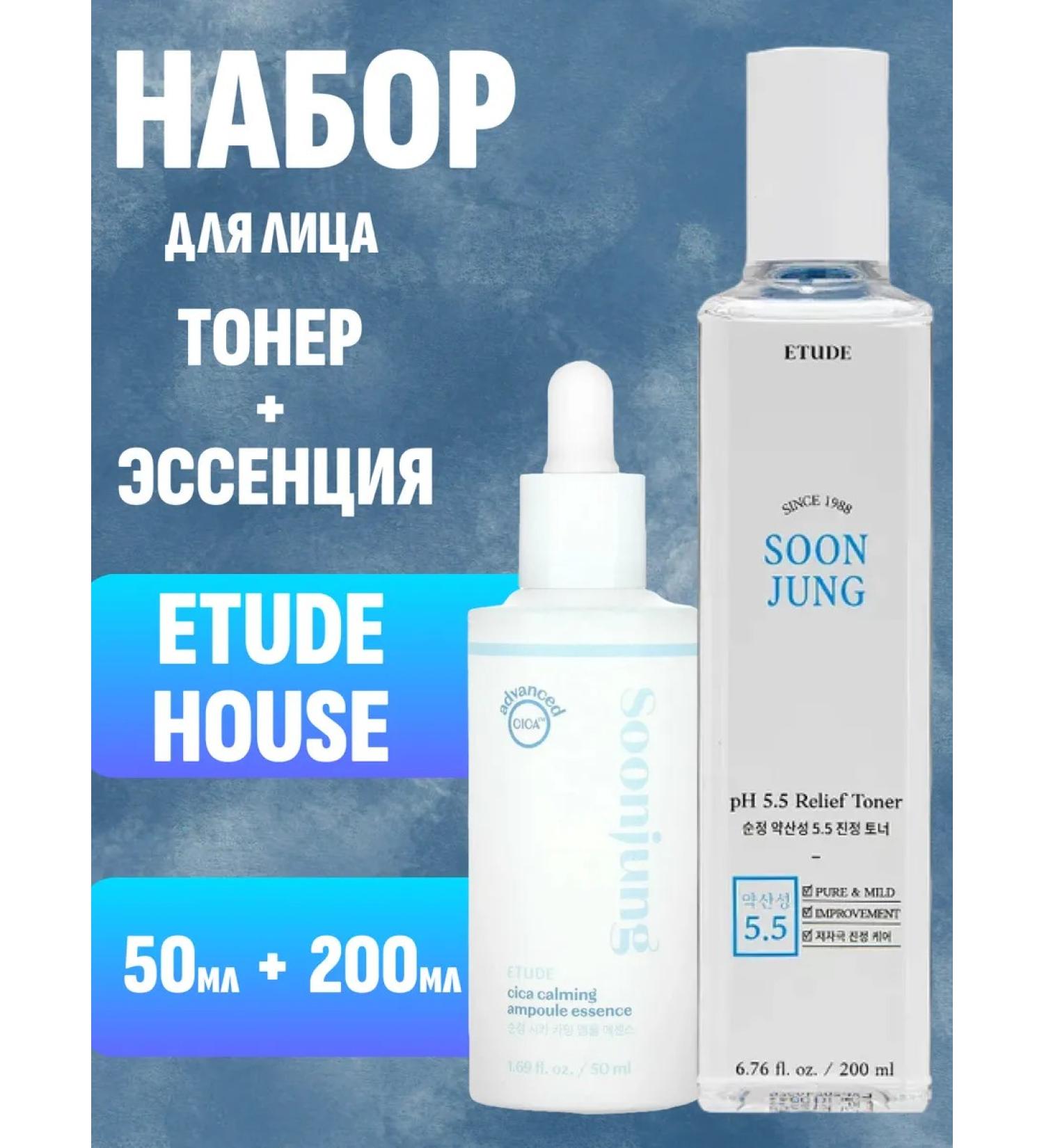 Etude House Facial set Essence + Toner - Buy Online on GoSupps.com