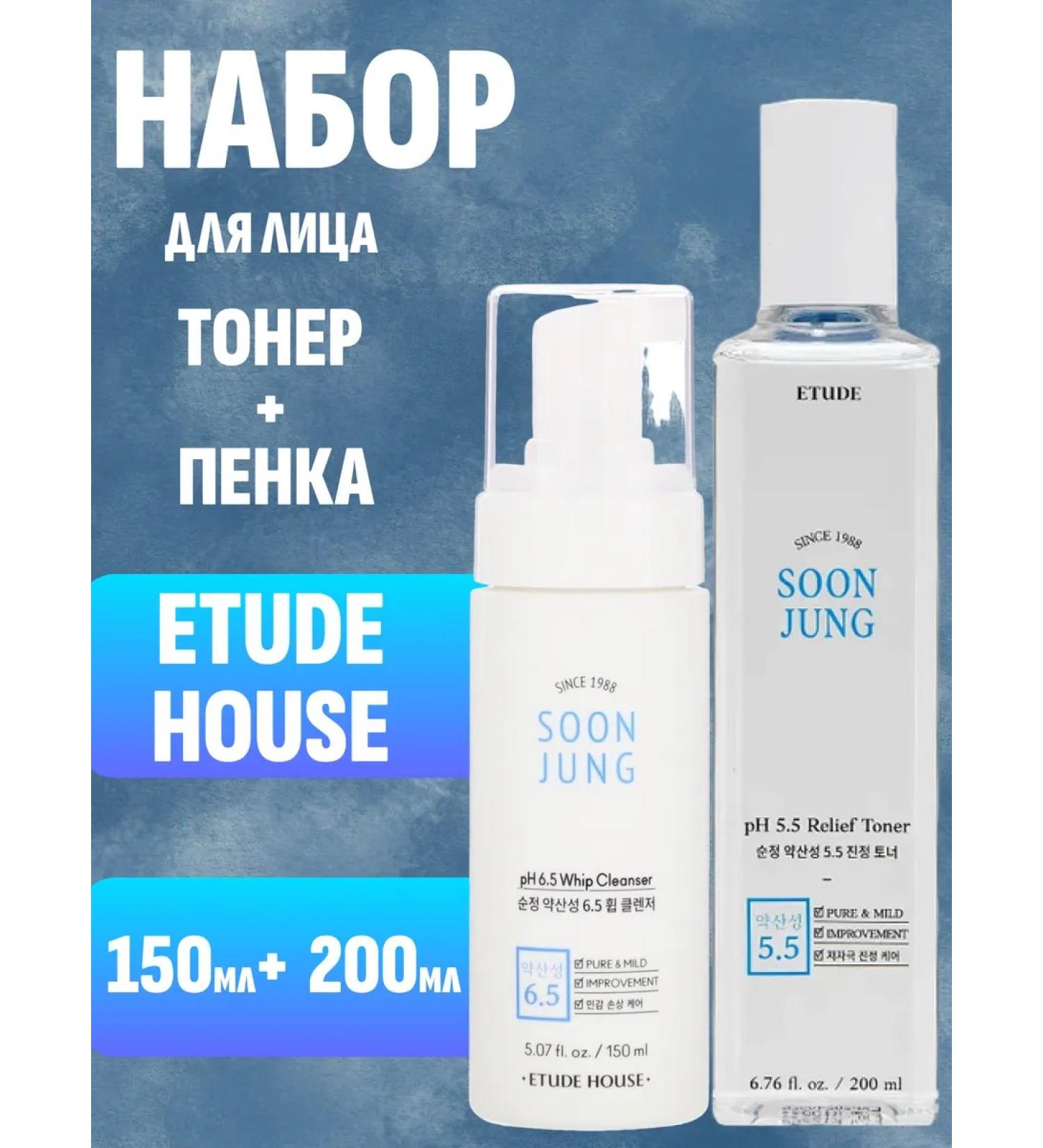 Etude House Facial set of foam + toner - Buy Online on GoSupps.com