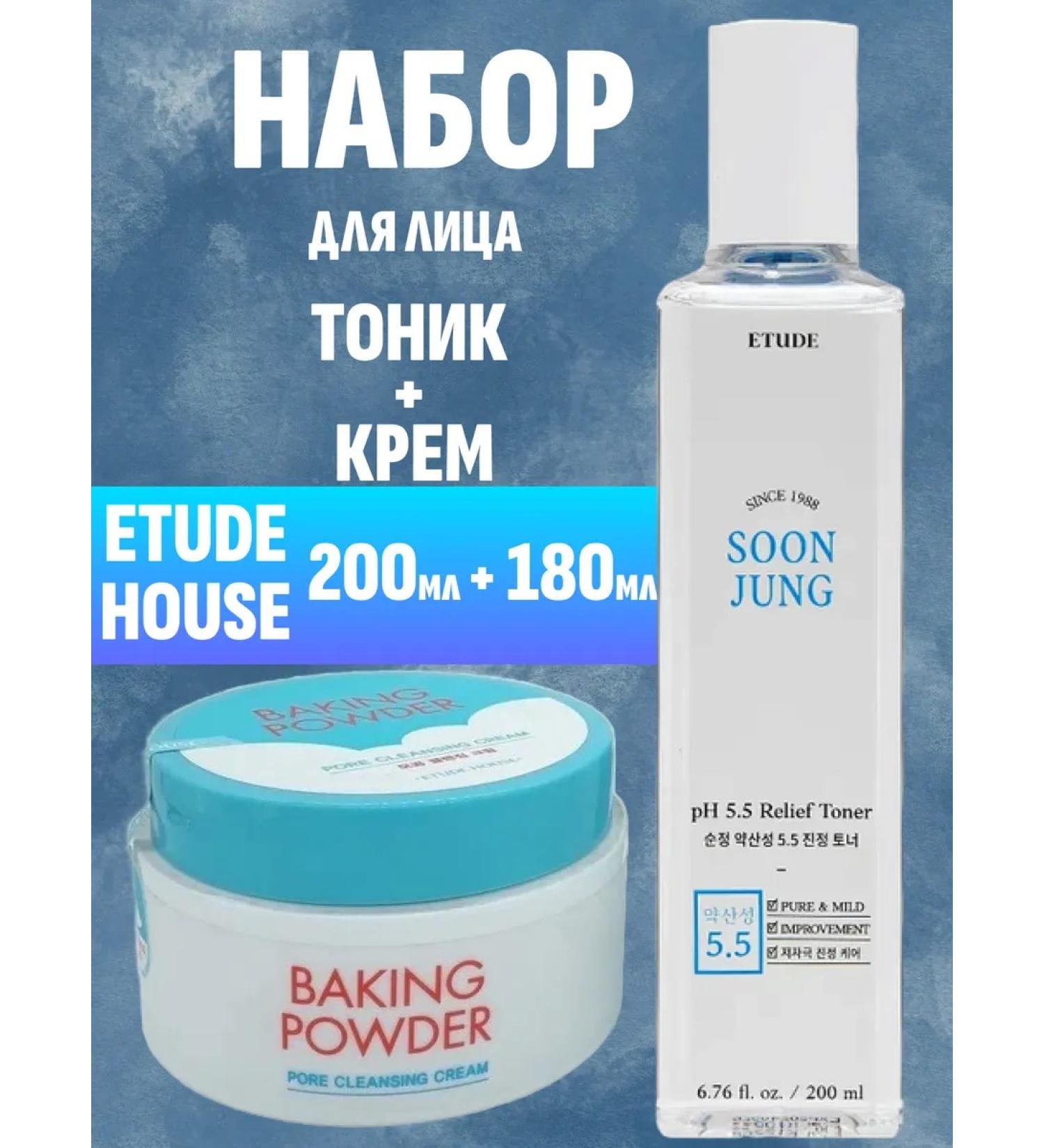 Etude House Facial set cream + toner - Buy Online on GoSupps.com