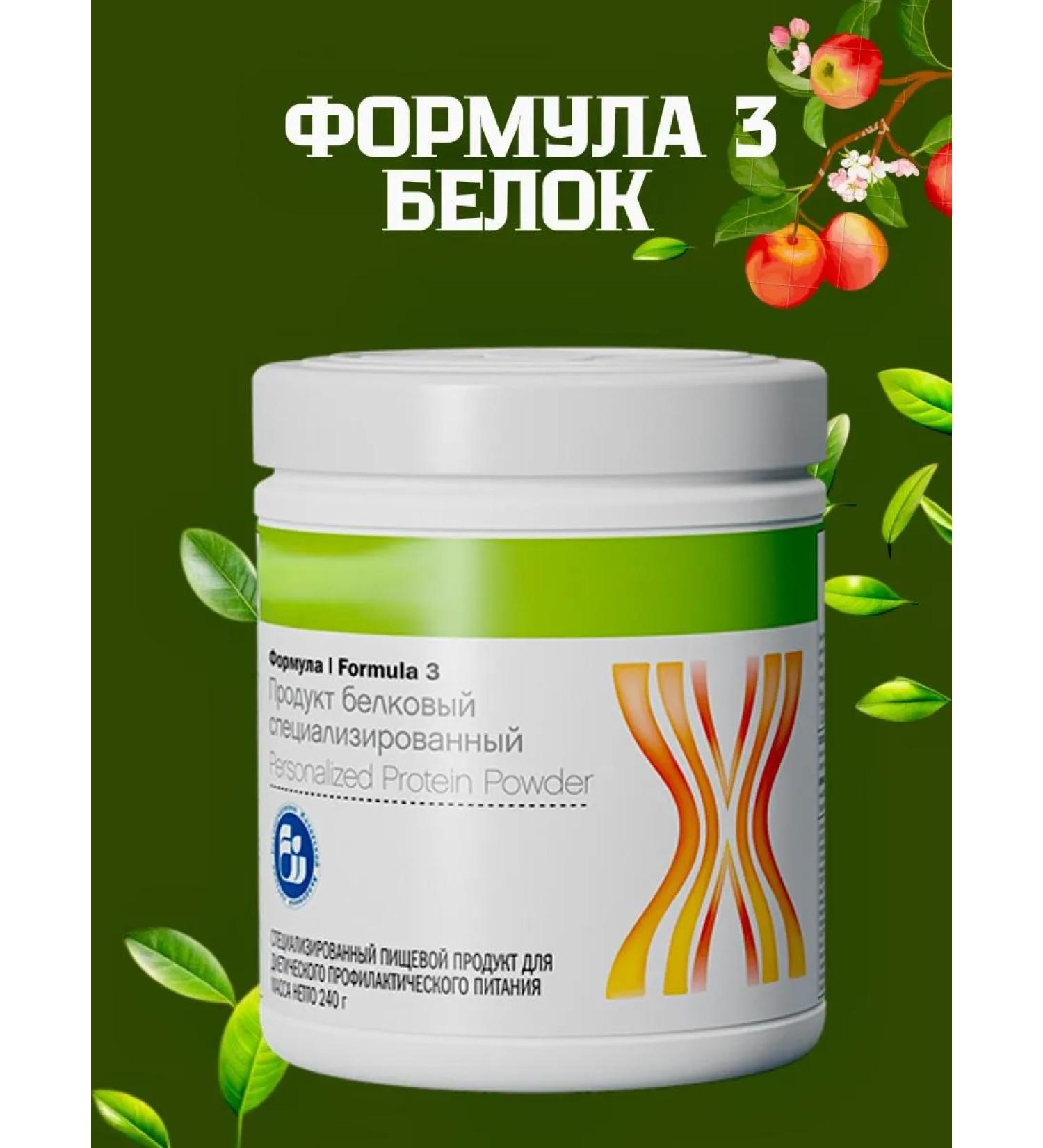 Herbalife Protein Formula 3 - Buy Online on GoSupps.com